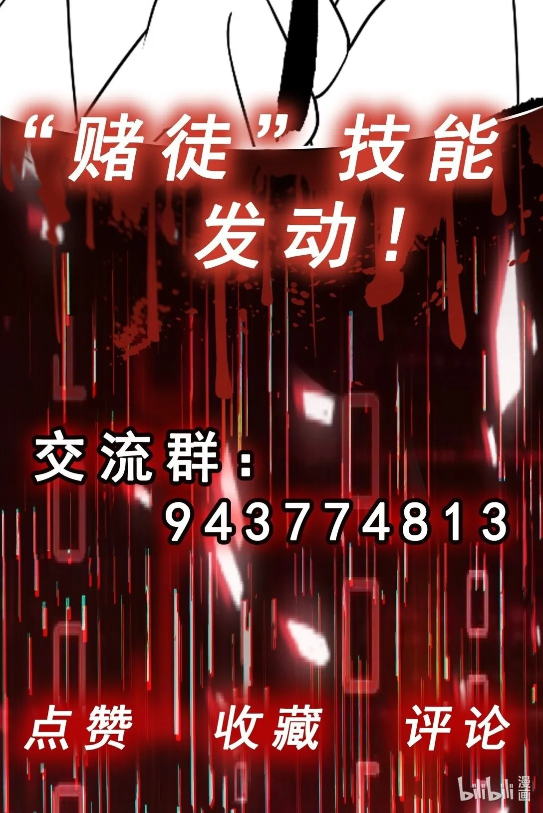 第55话 大叔牺牲51