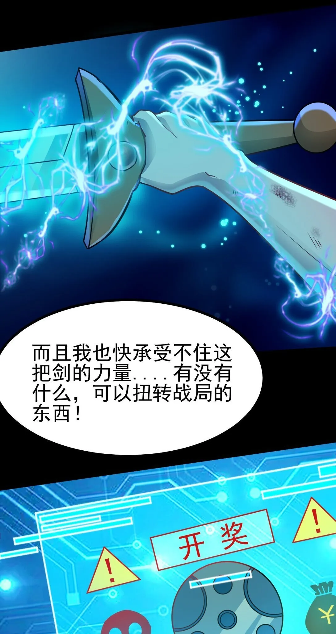 第55话 大叔牺牲46