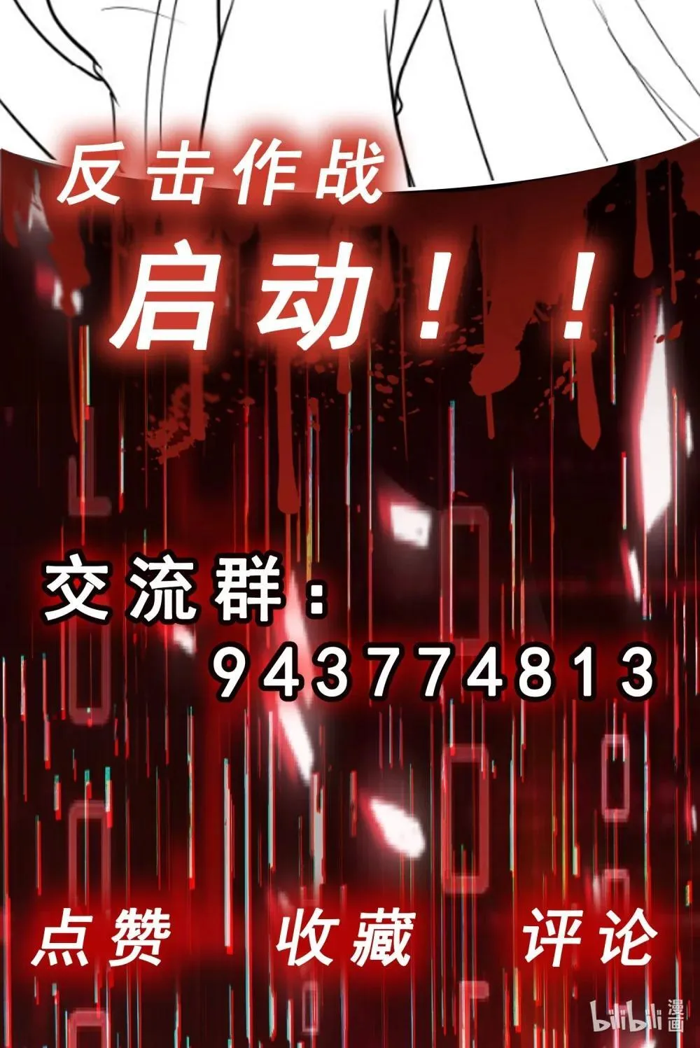 第48话 绝处逢生46