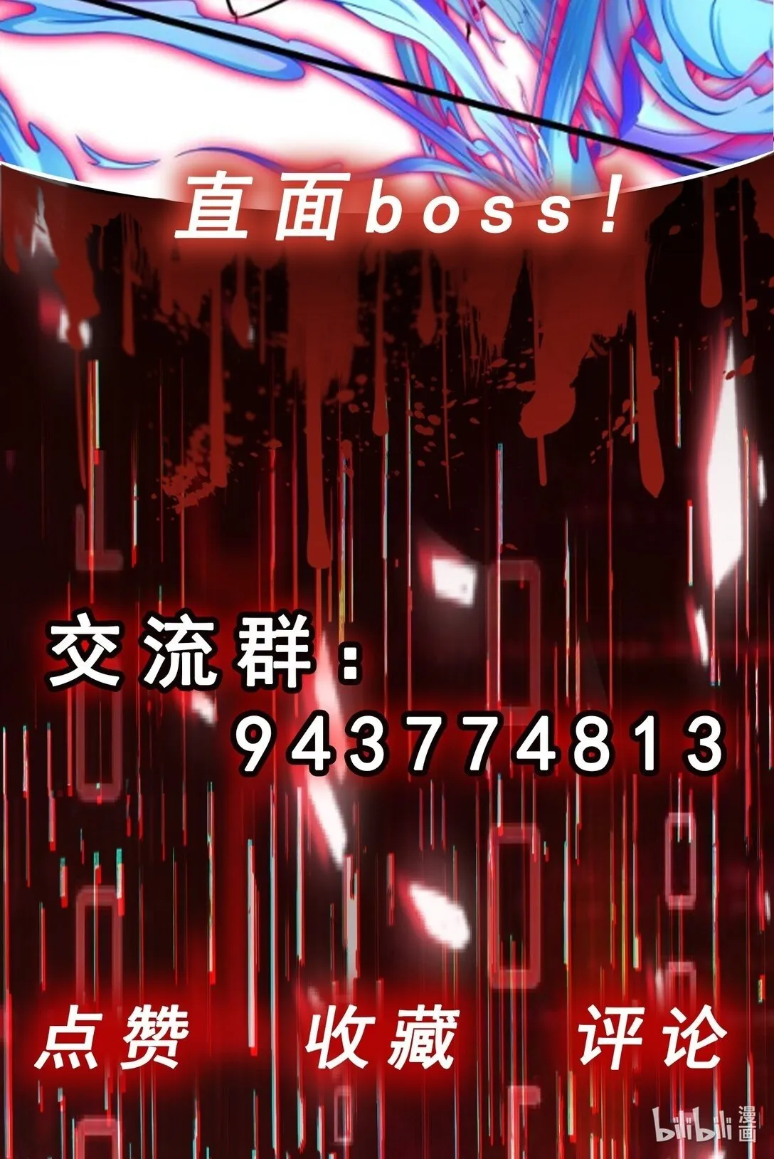 第51话 "伯爵”现身！39