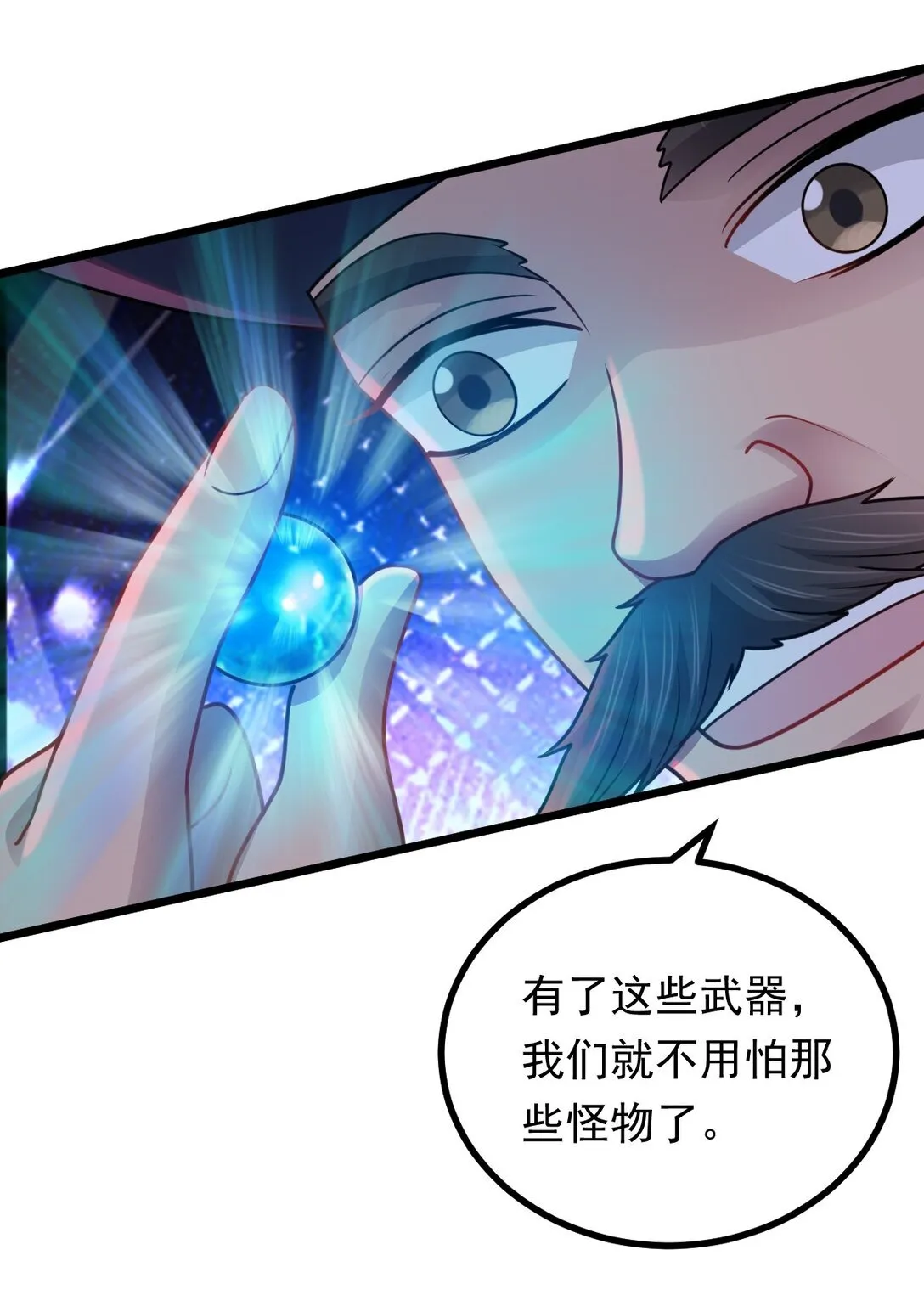 第53话 整备27
