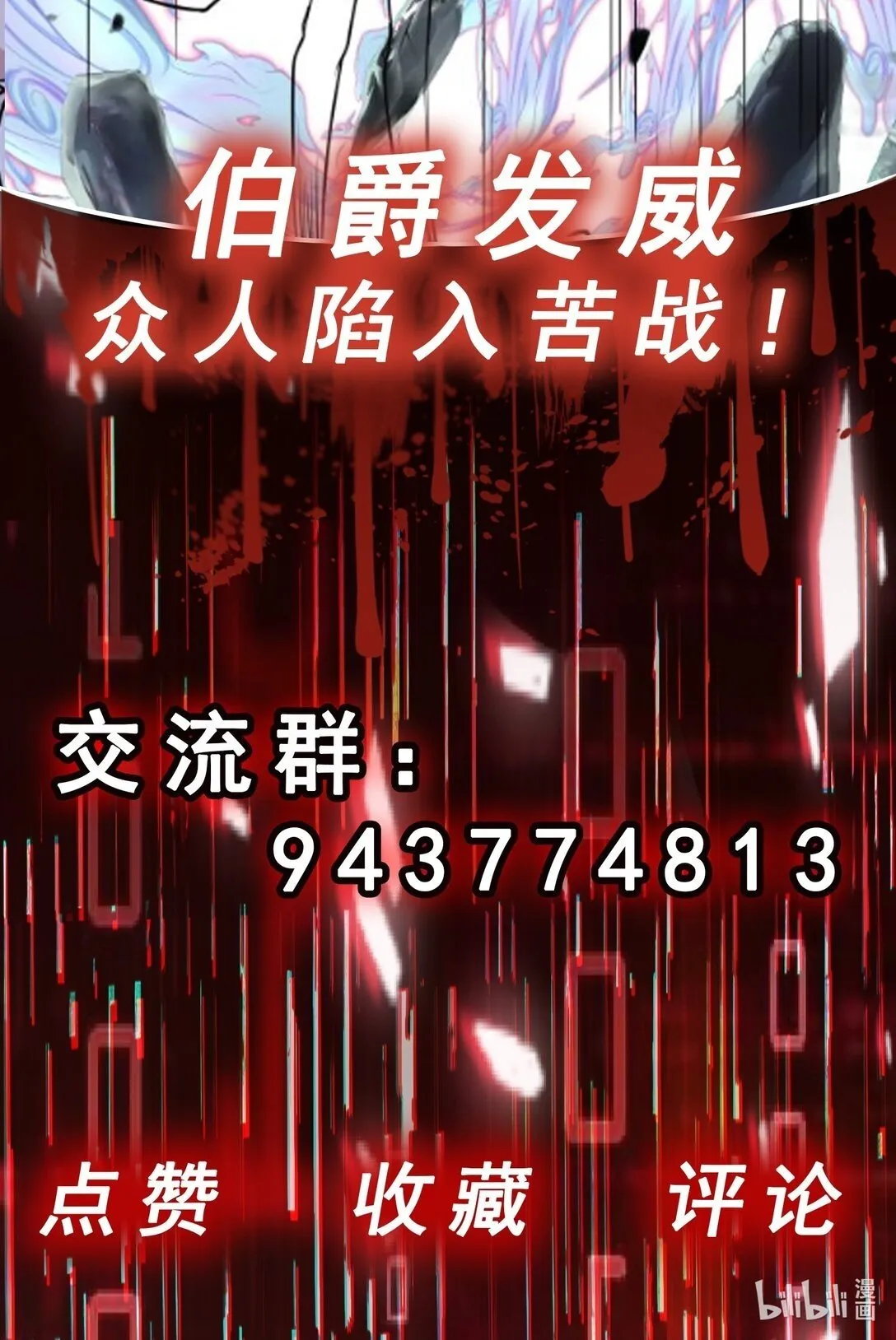 第53话 整备38