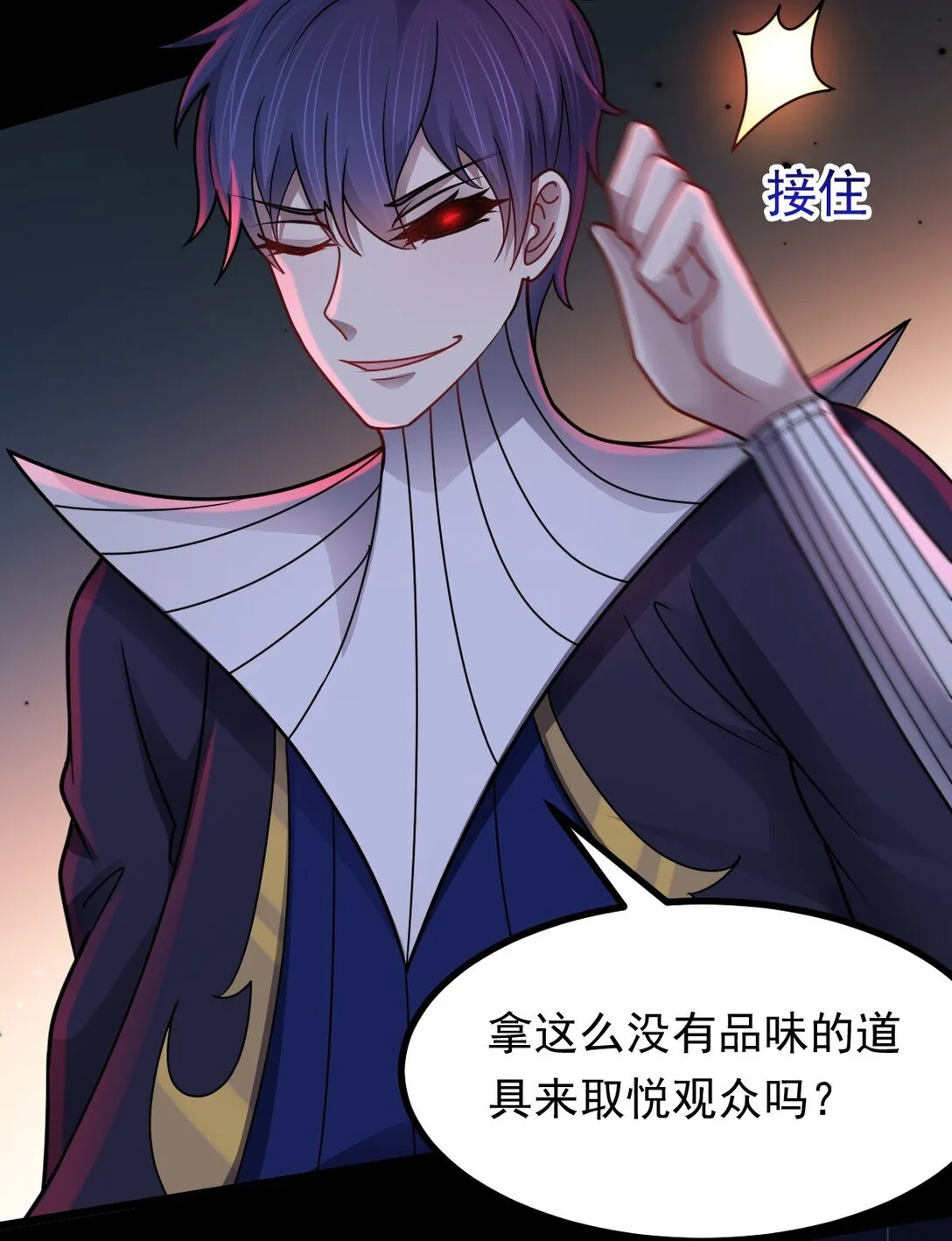 第54话 诱怪深入41