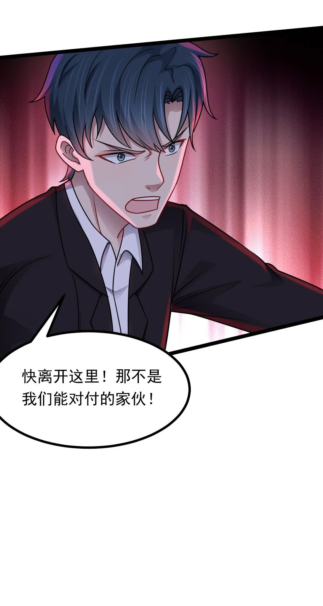 第51话 "伯爵”现身！8