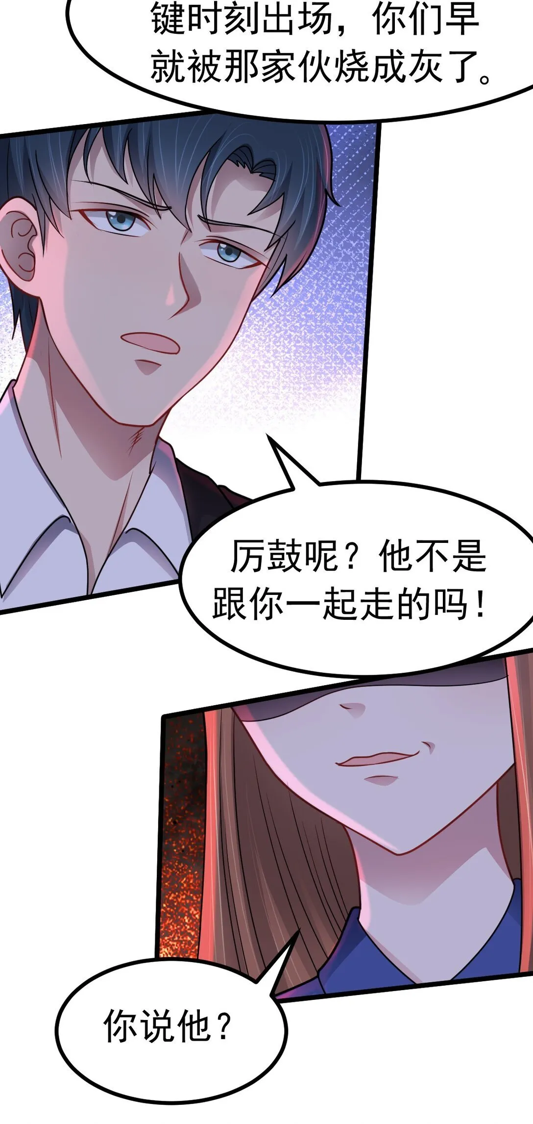 第53话 整备6
