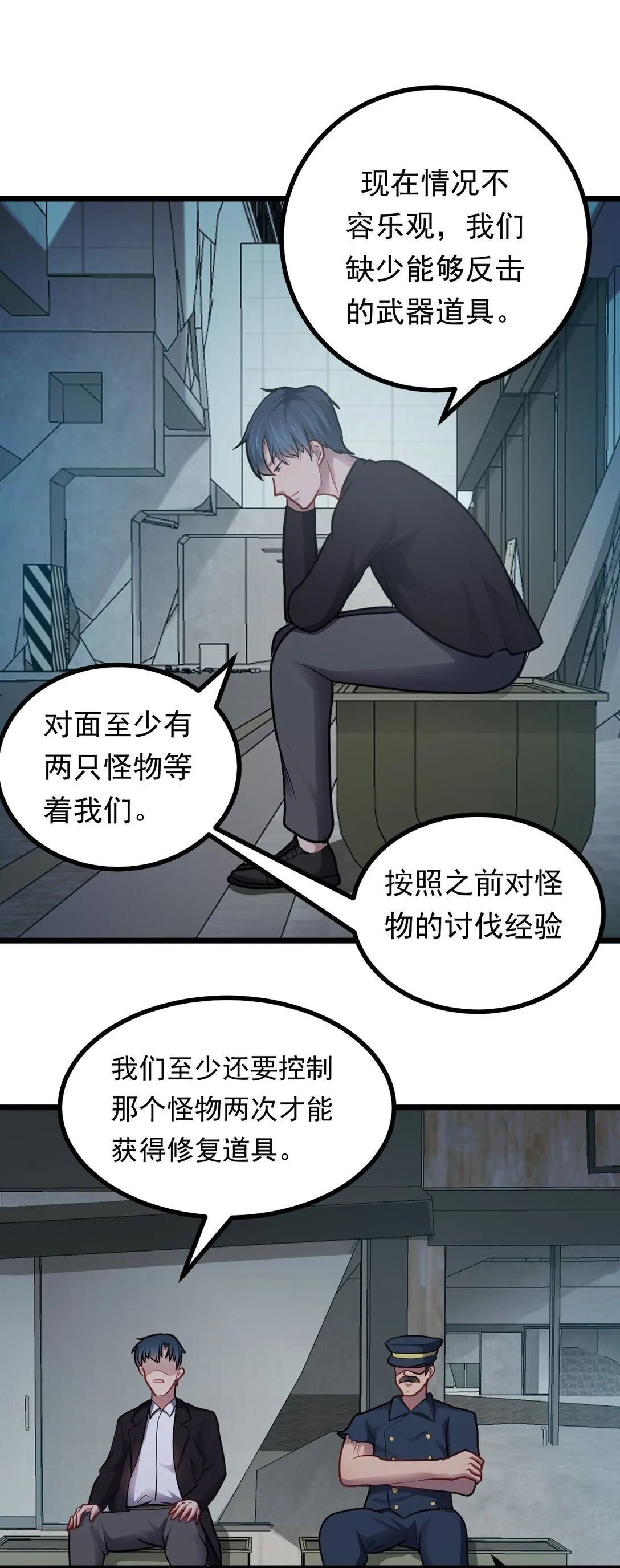 第53话 整备18