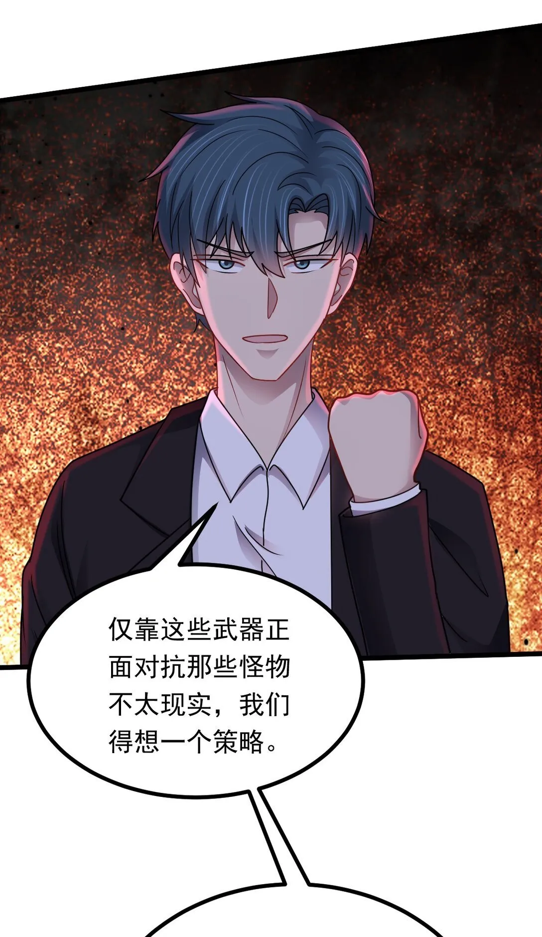 第53话 整备28