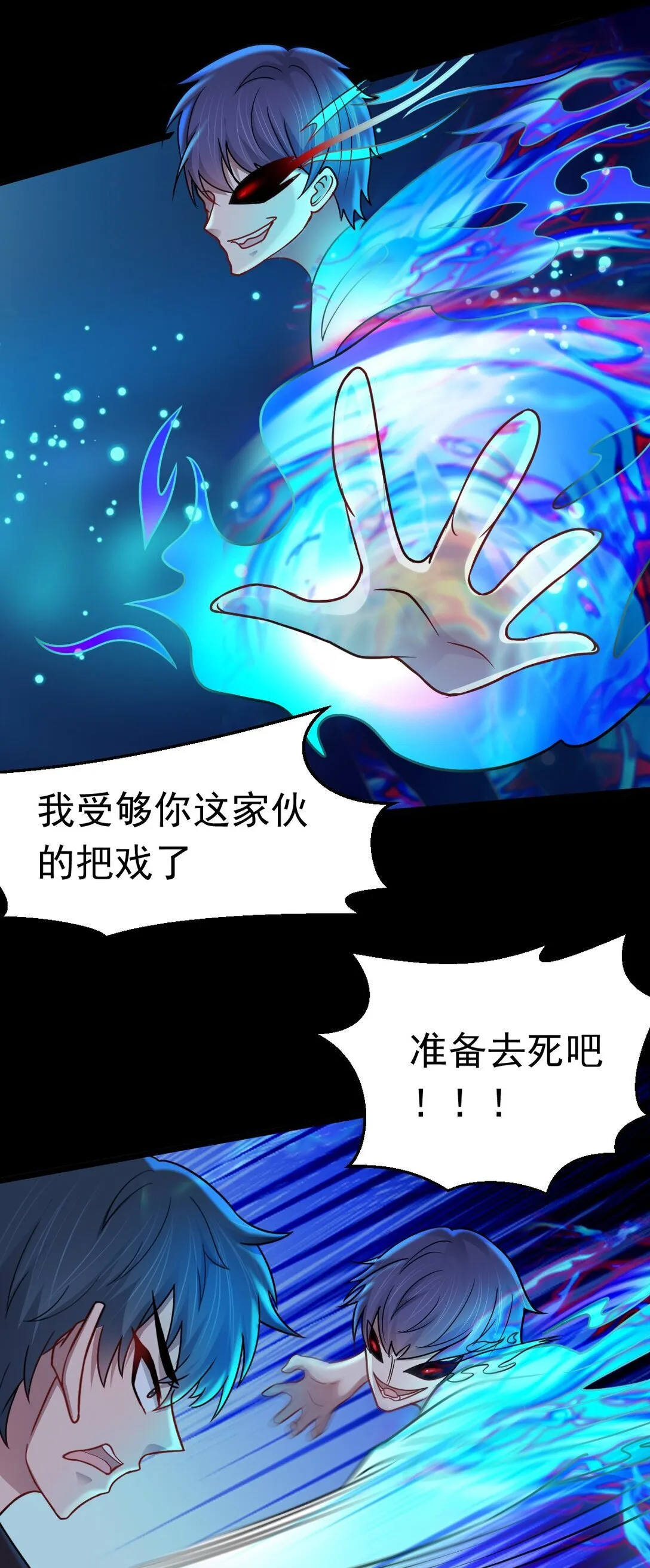 第56话 你做了什么？！12