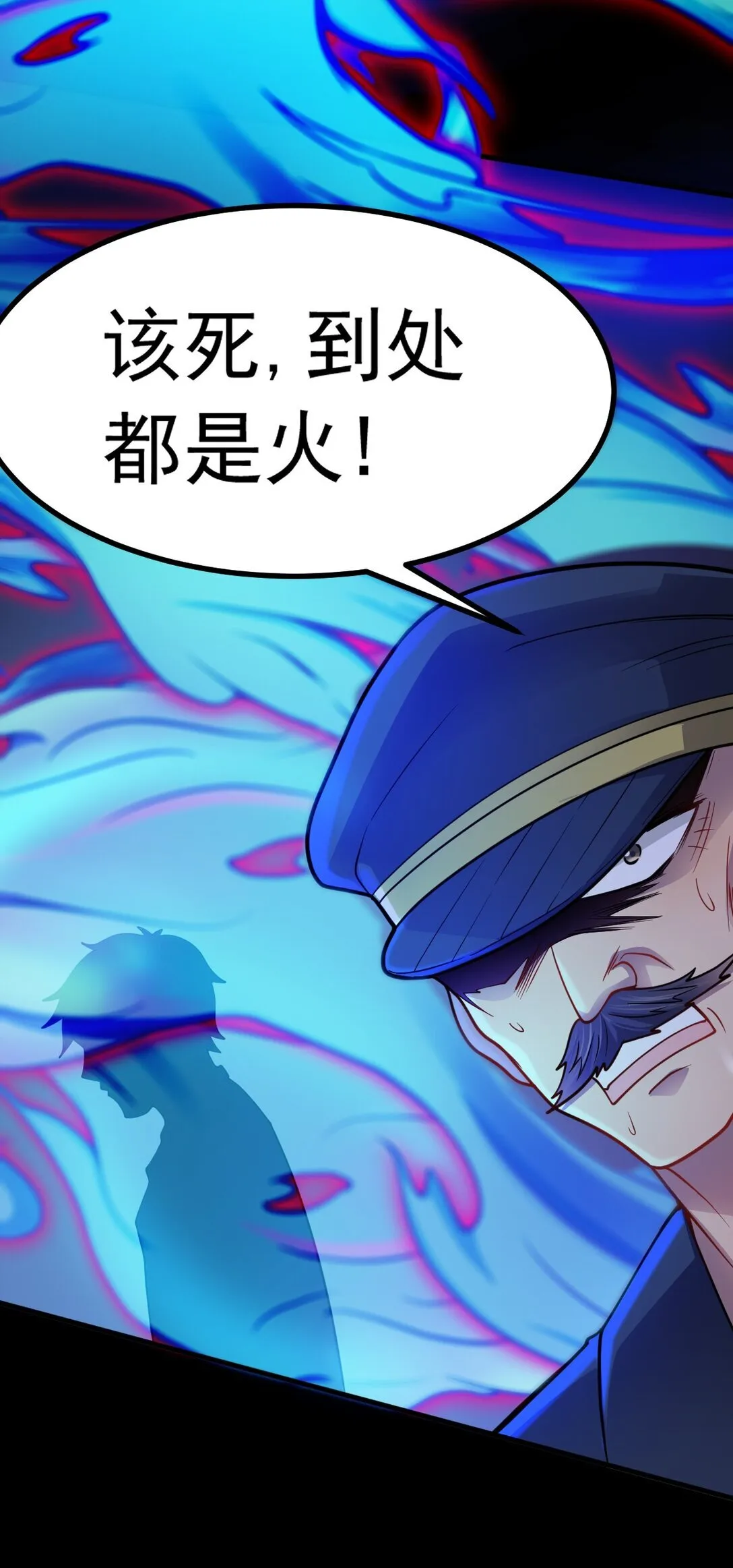 第54话 诱怪深入30