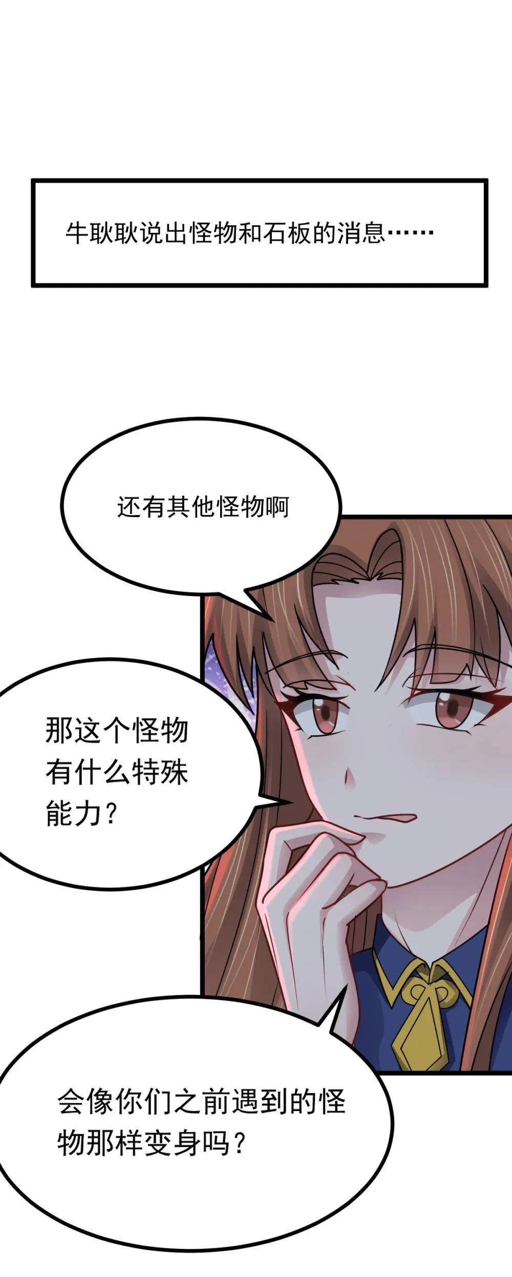 第48话 绝处逢生15