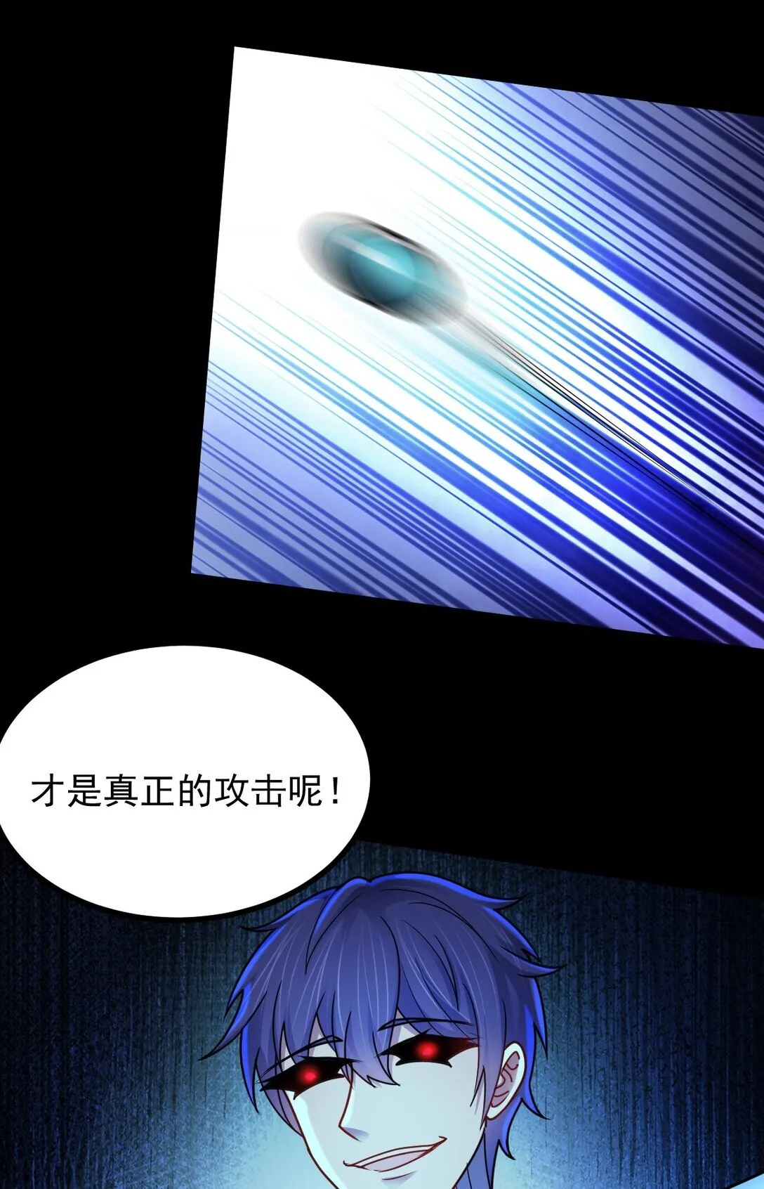 第54话 诱怪深入45