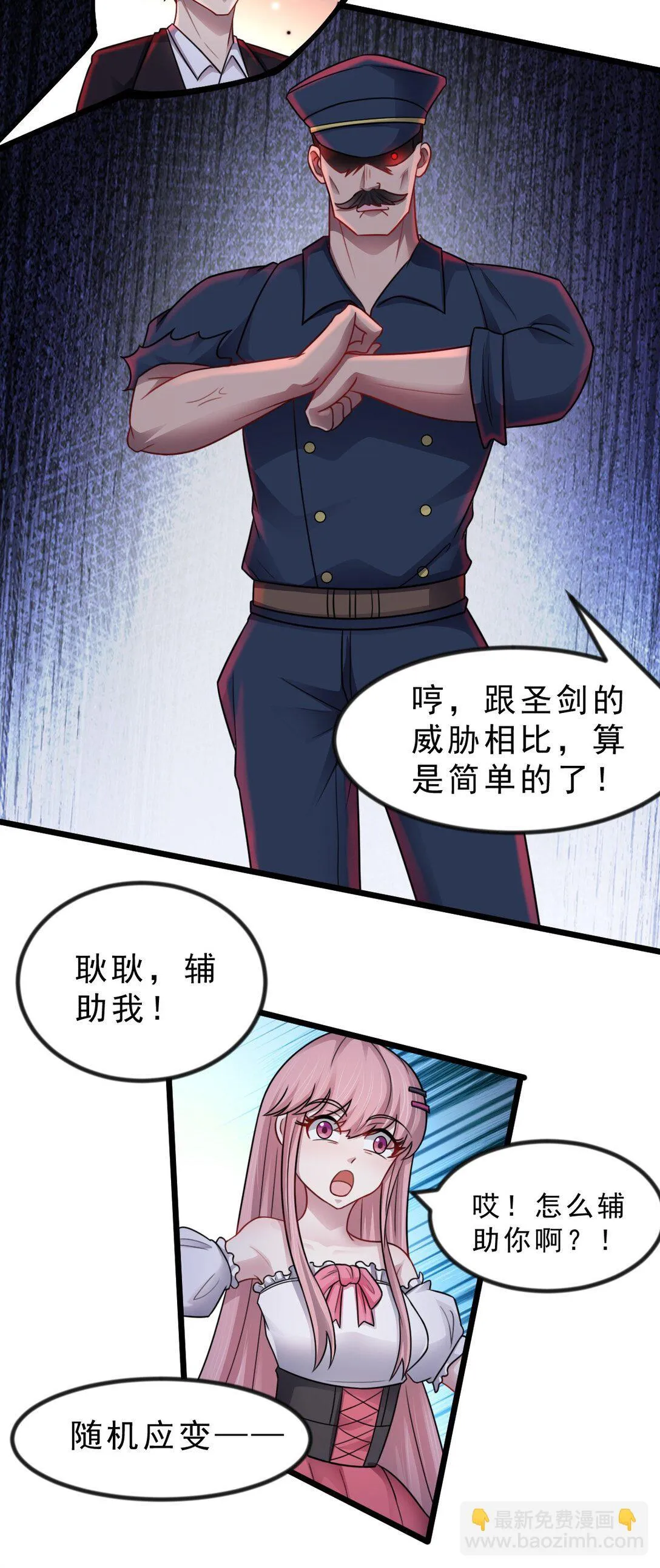 第51话 "伯爵”现身！17