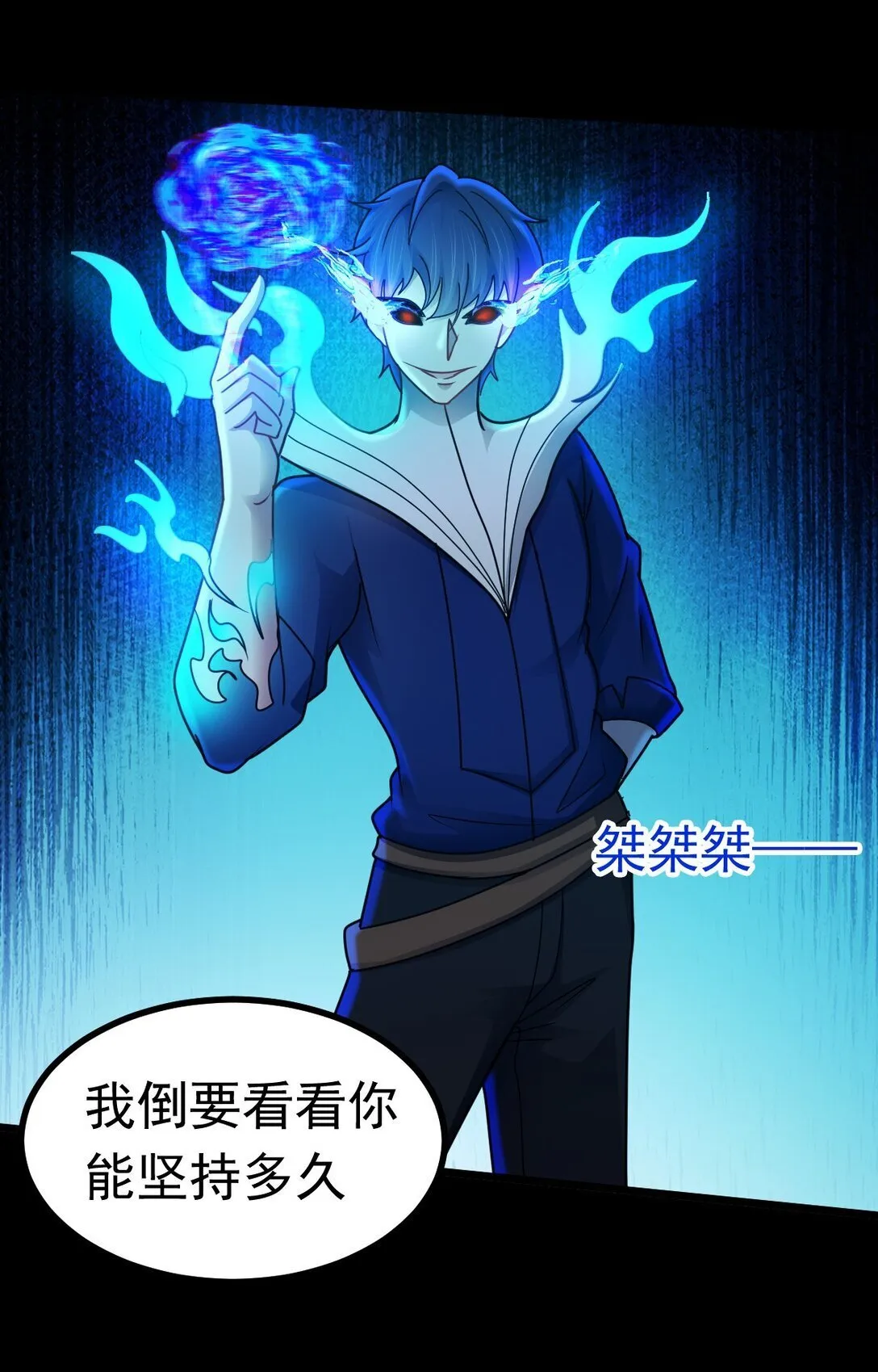 第55话 大叔牺牲44