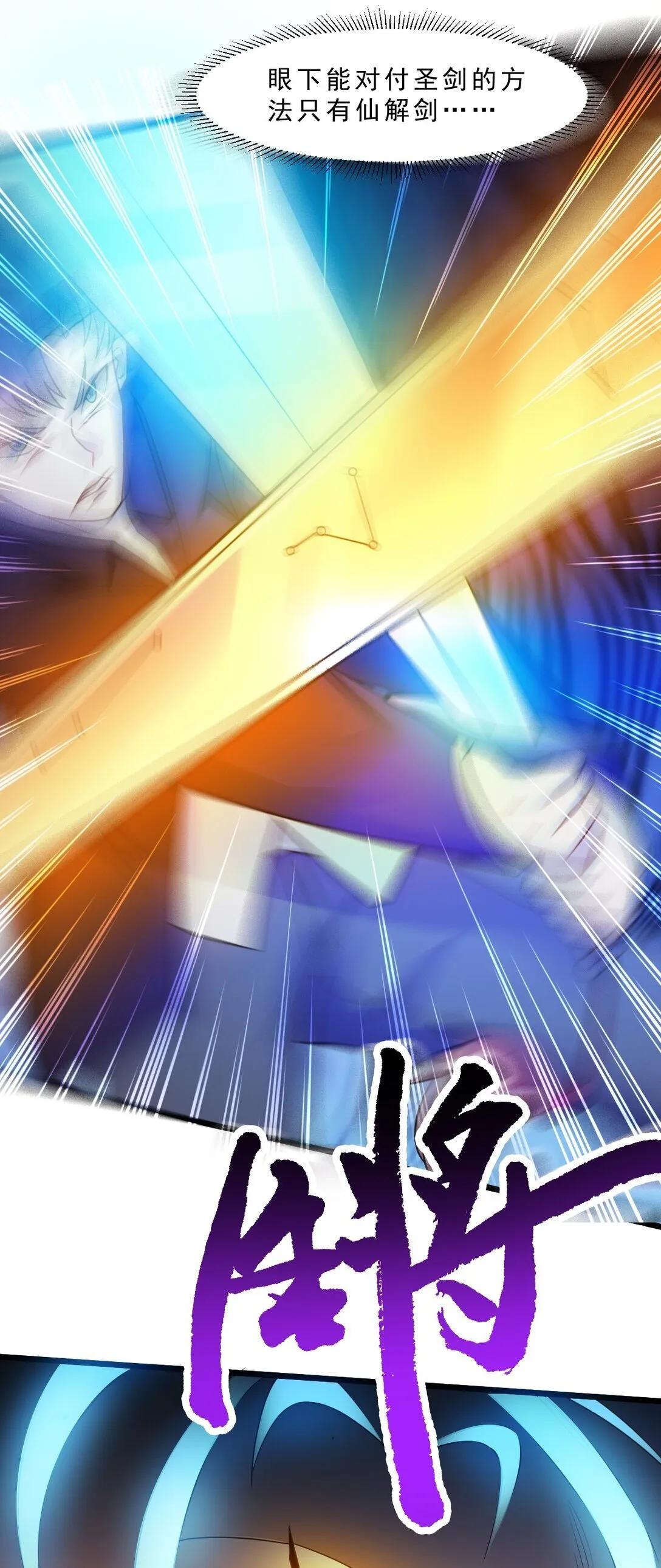 第51话 "伯爵”现身！19