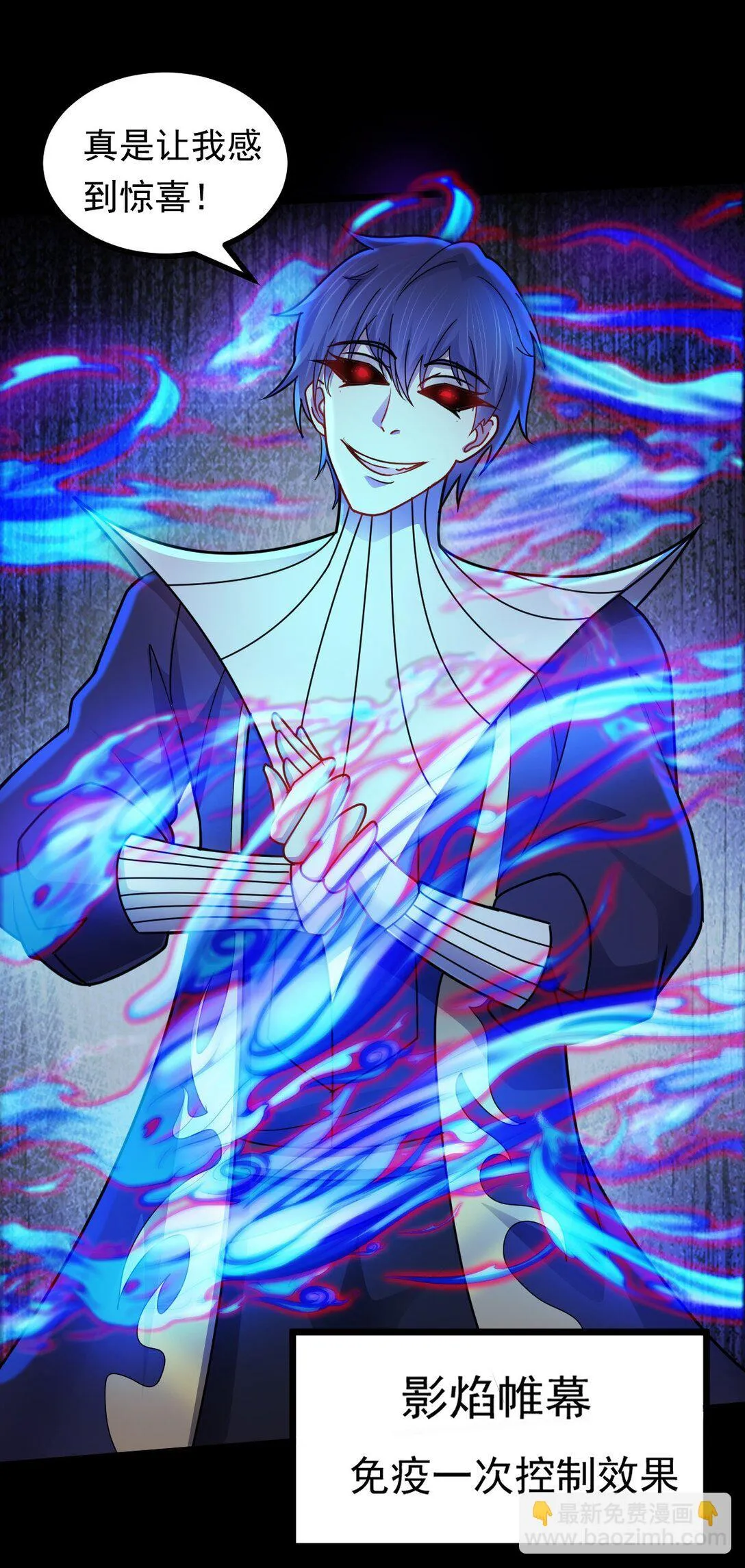 第54话 诱怪深入24