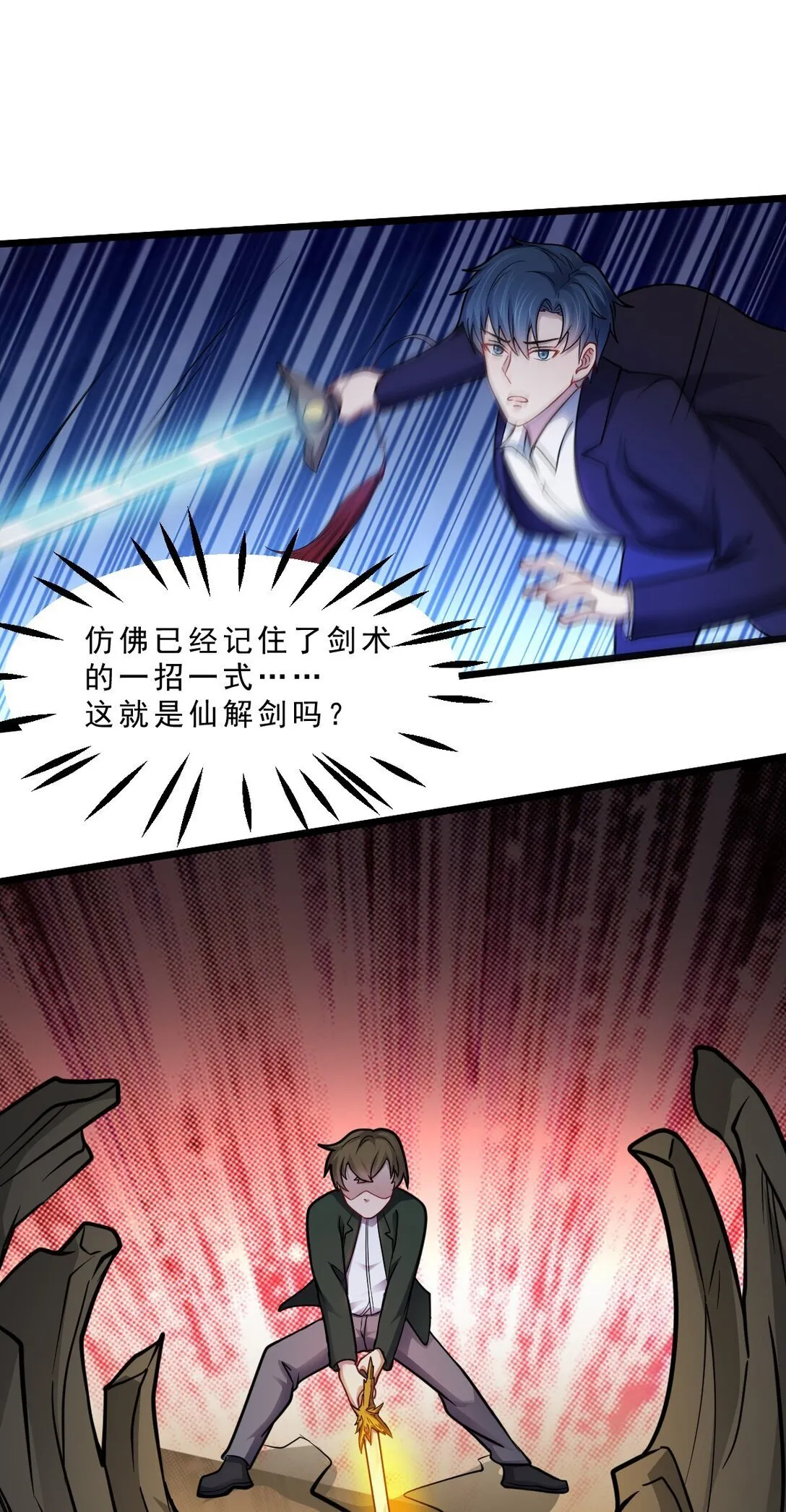 第51话 "伯爵”现身！23