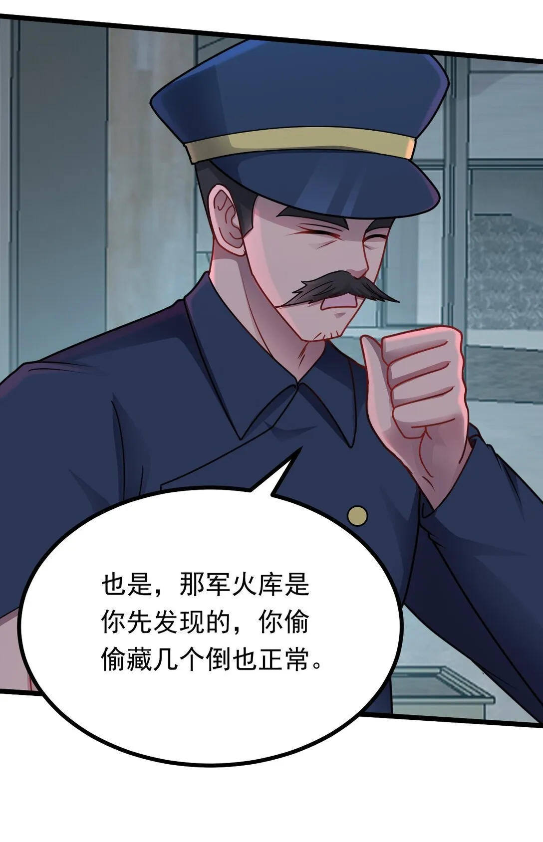 第53话 整备24