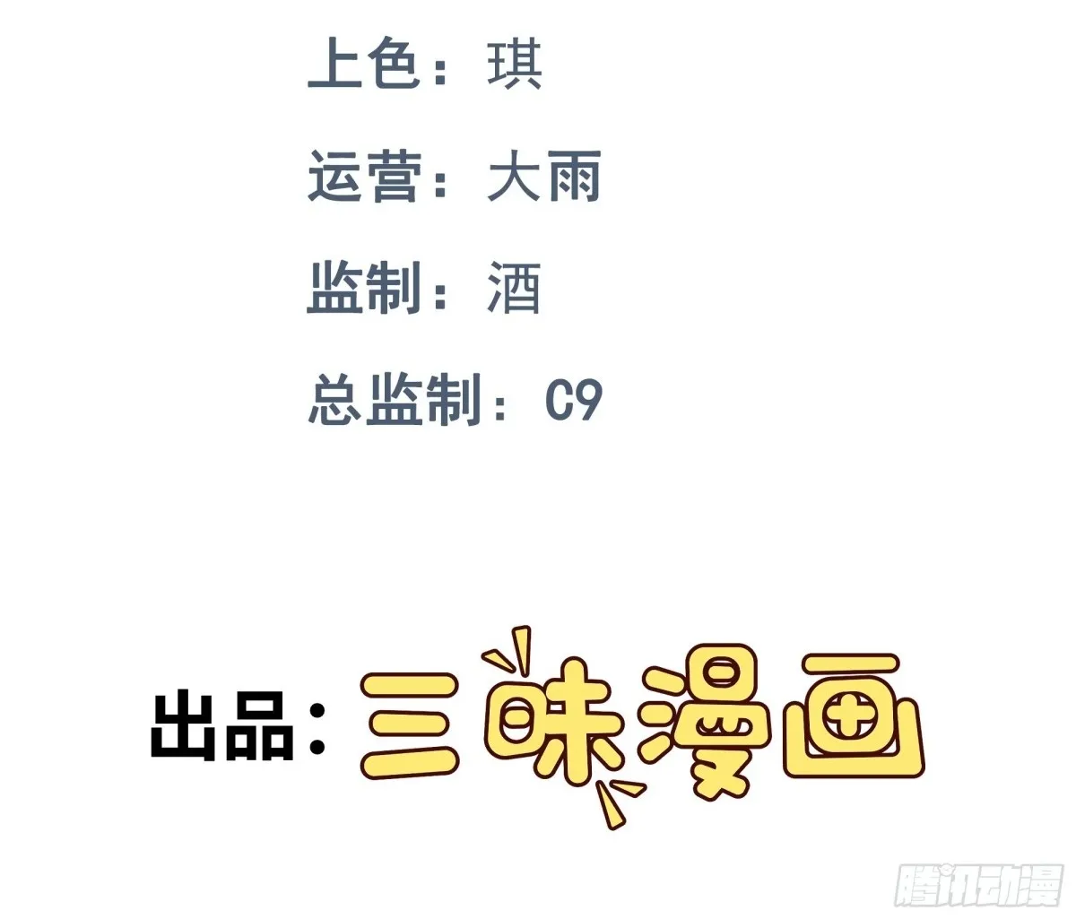 第49话 生死关头1
