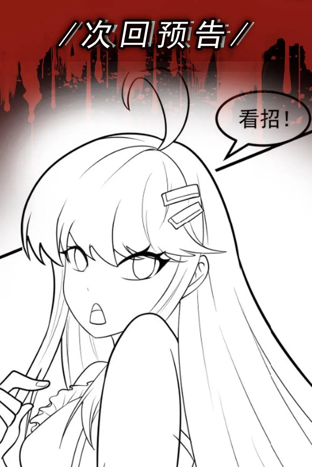第48话 绝处逢生45