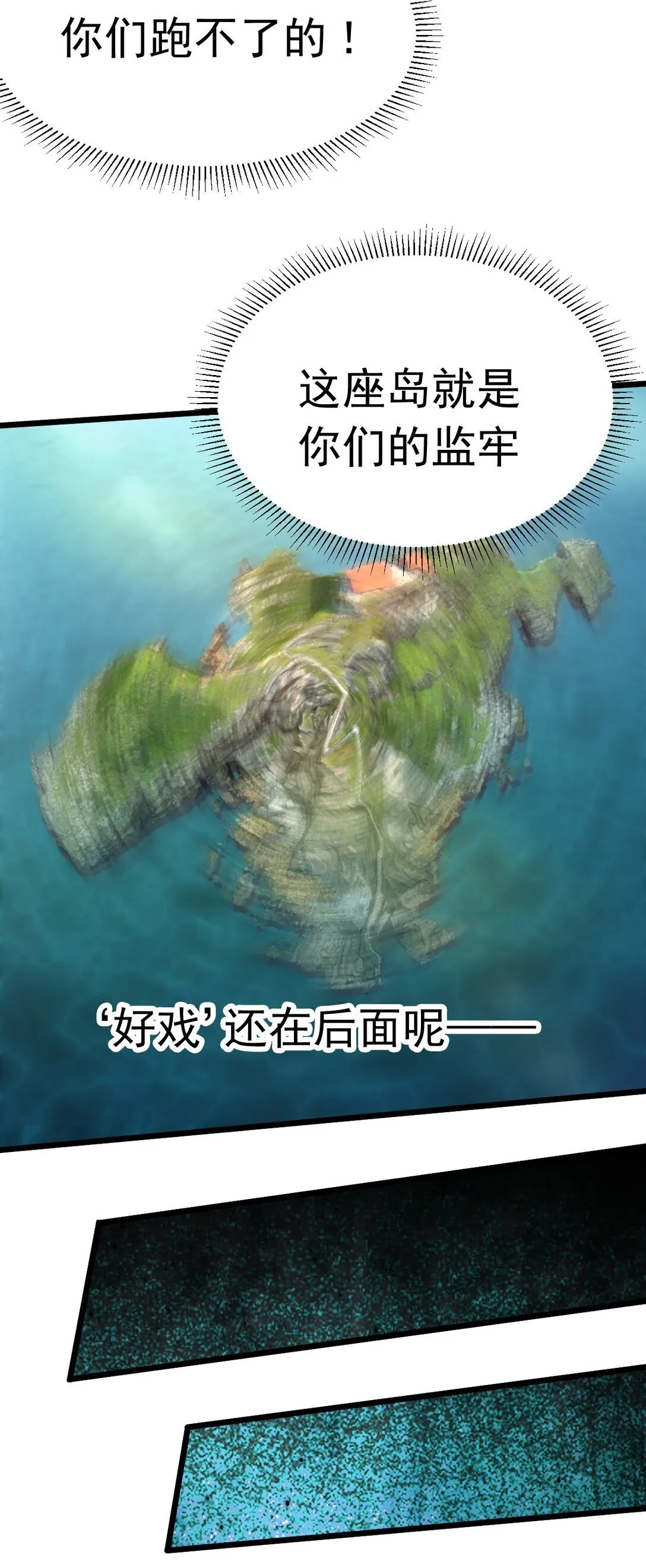 第53话 整备4
