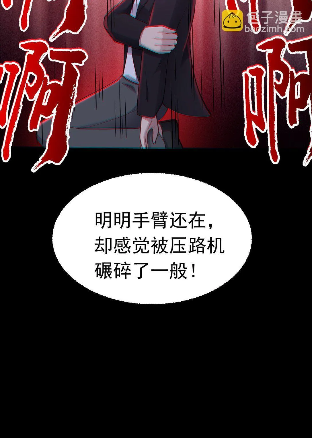 第56话 你做了什么？！8