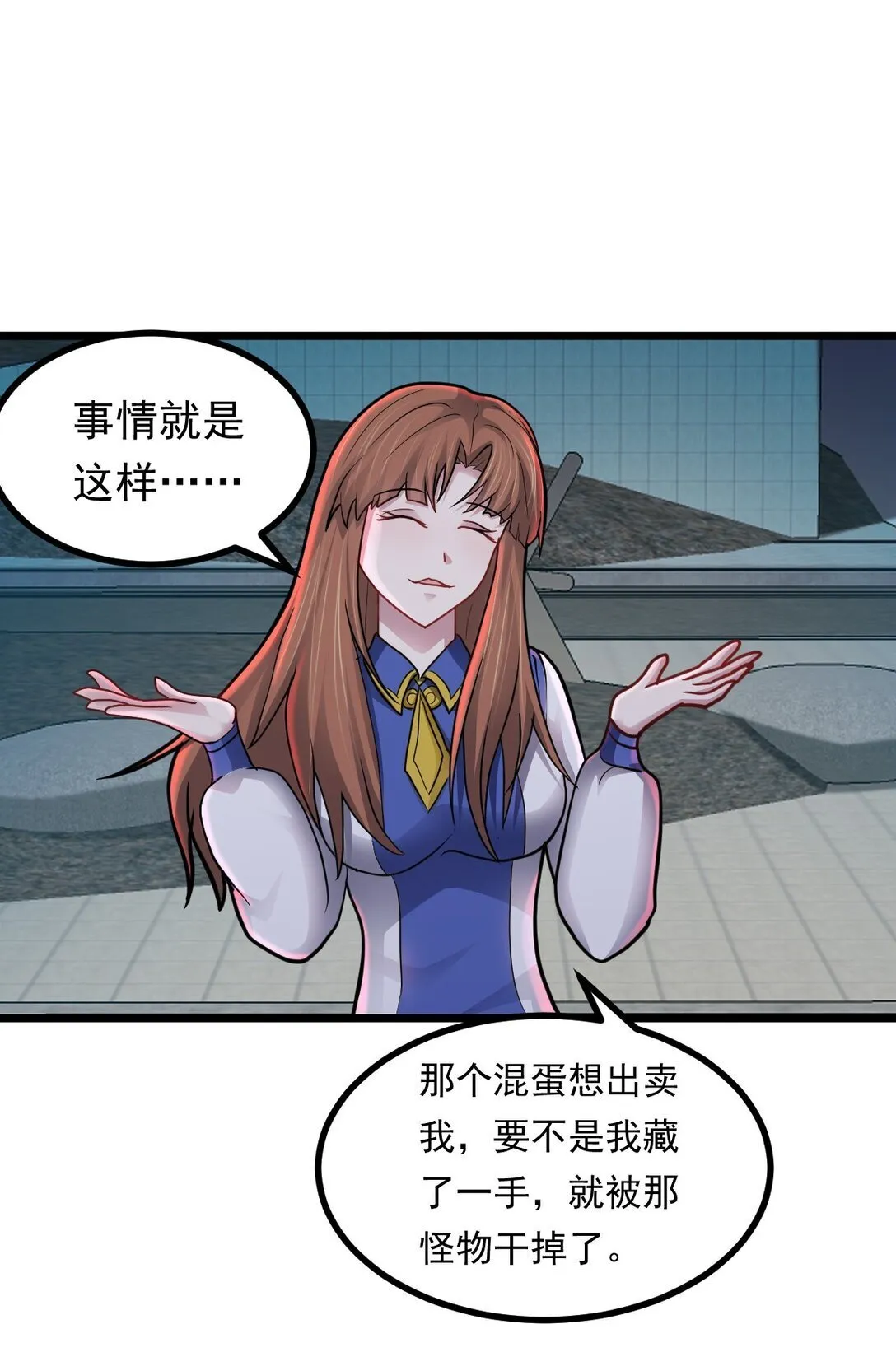 第53话 整备16