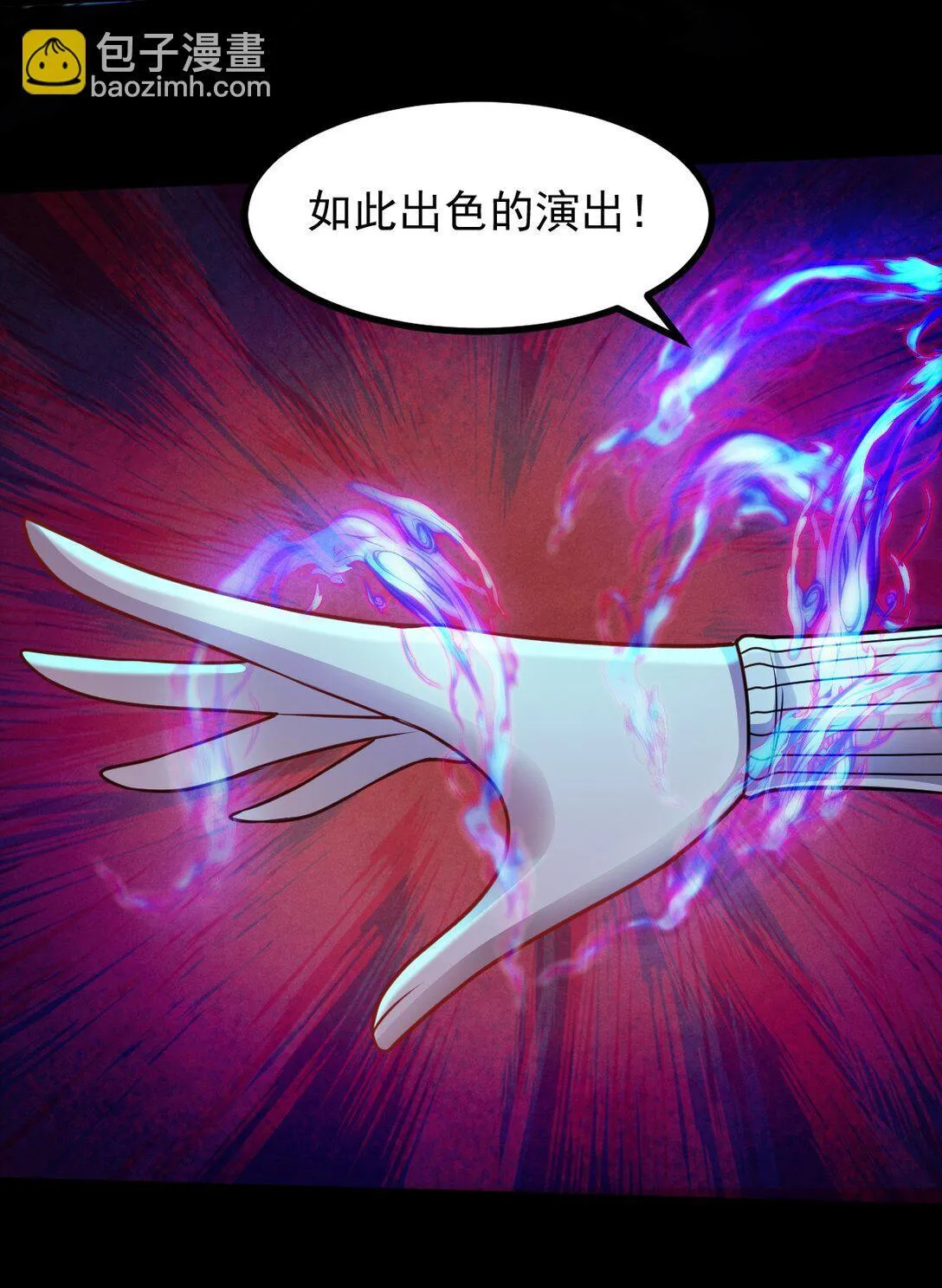第54话 诱怪深入23