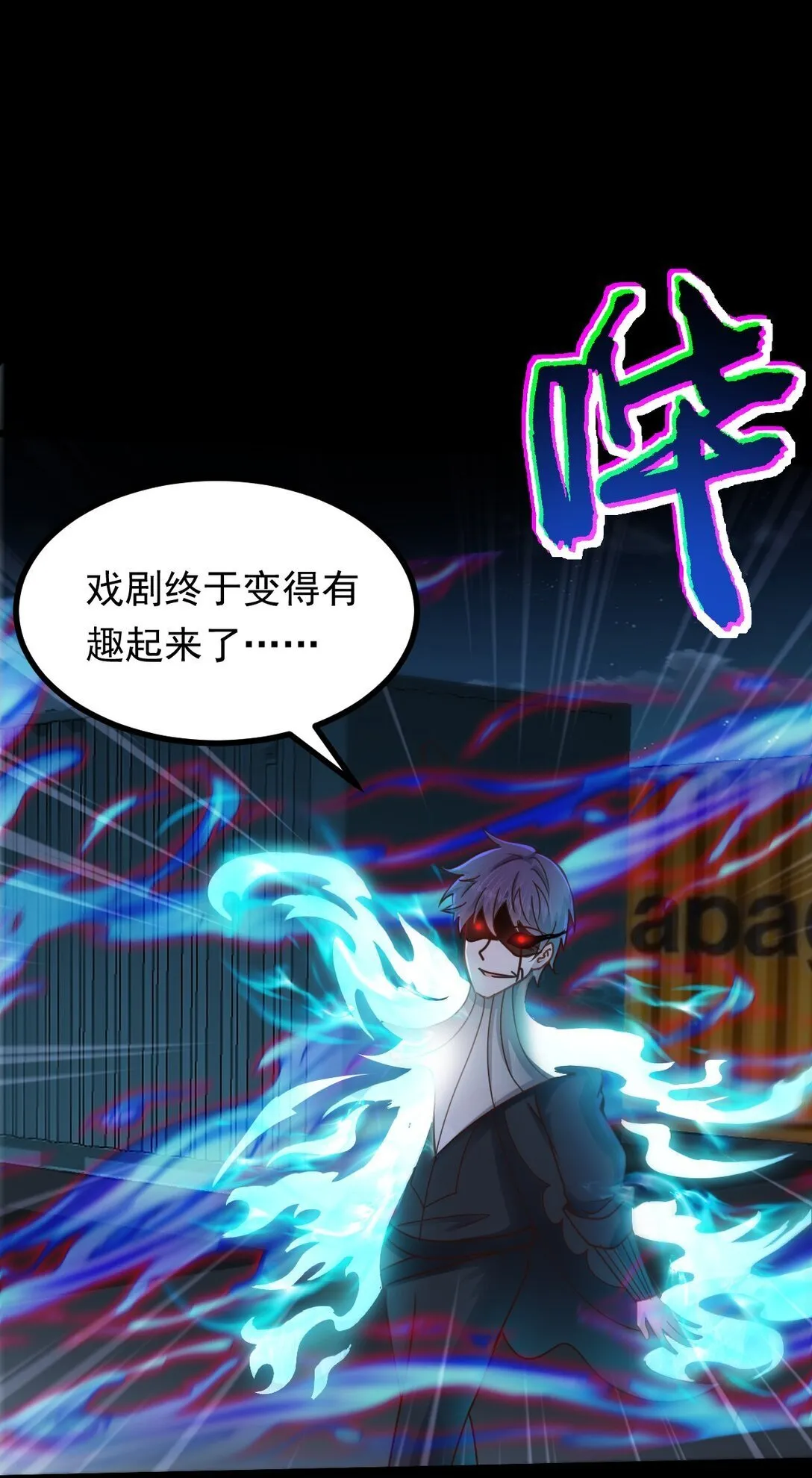 第55话 大叔牺牲2