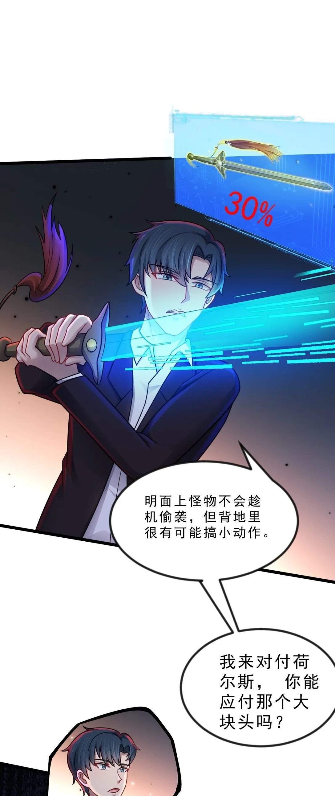 第51话 "伯爵”现身！16