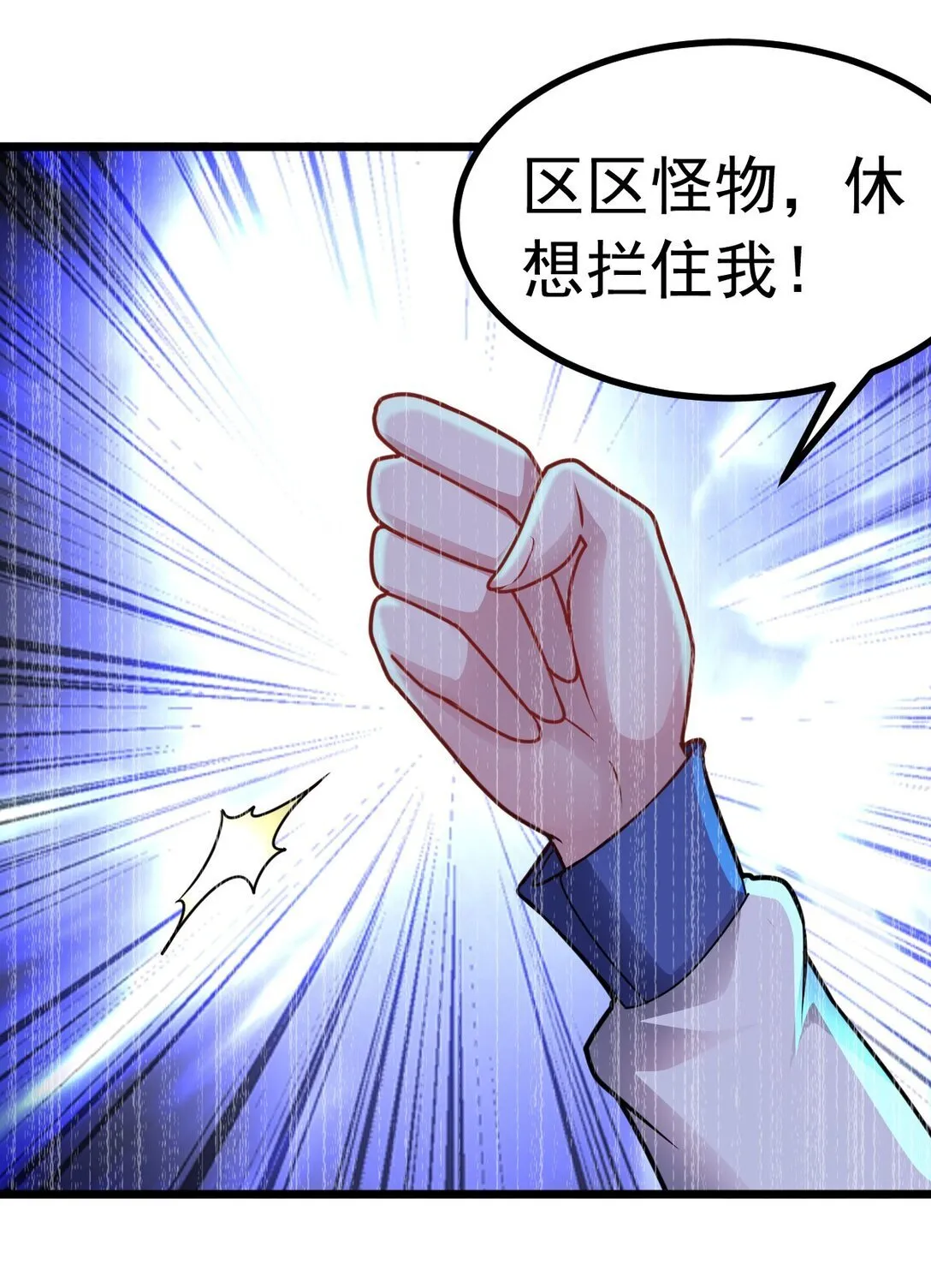 第53话 整备8