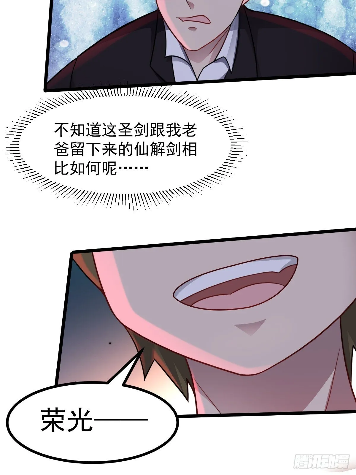第50话 首杀怪物10