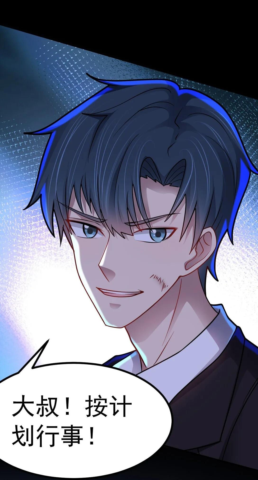 第54话 诱怪深入31