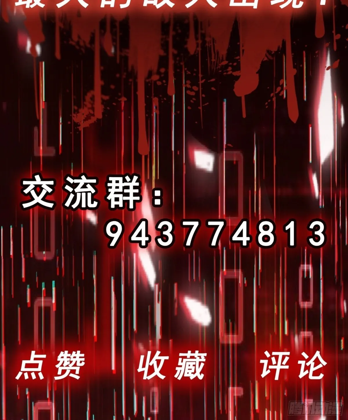 第50话 首杀怪物57