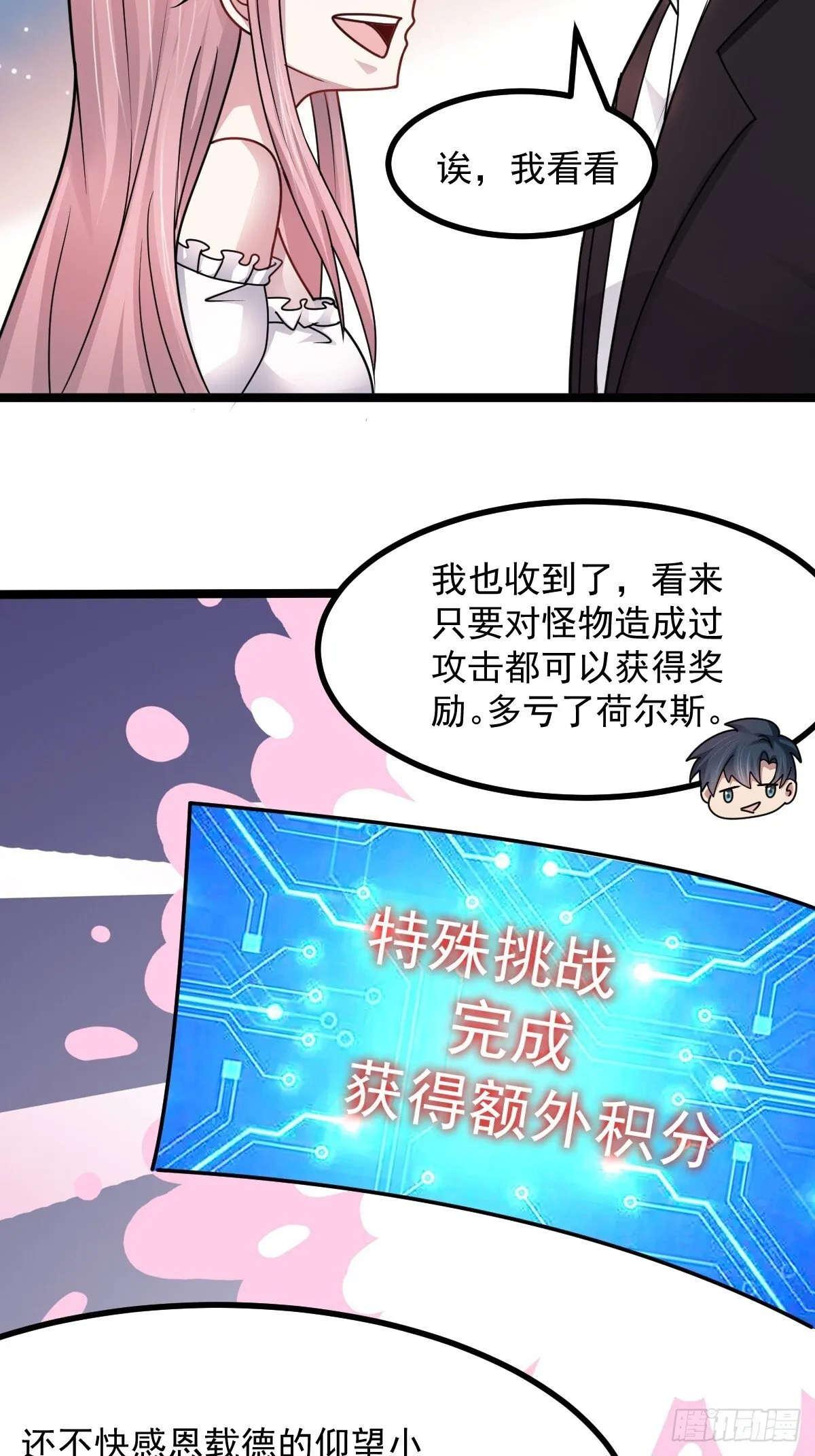 第50话 首杀怪物30