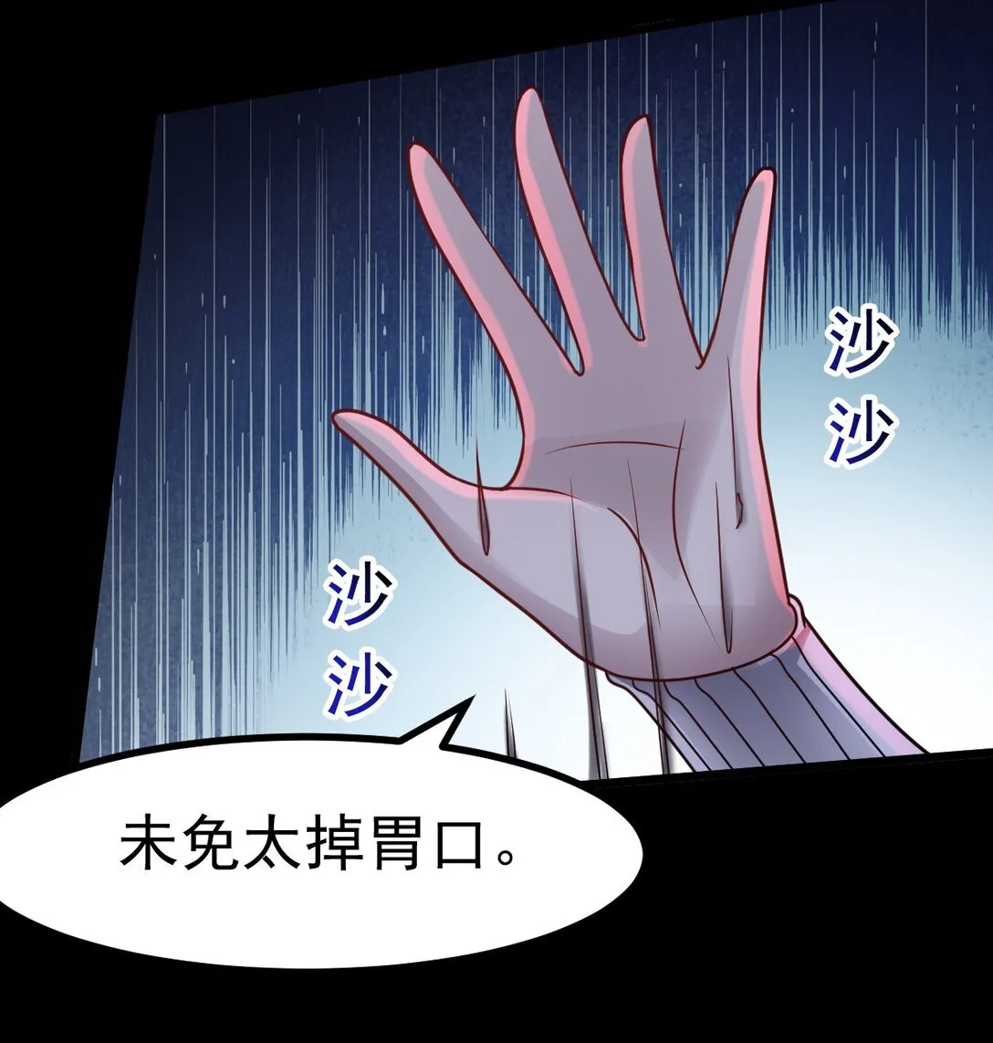 第54话 诱怪深入42