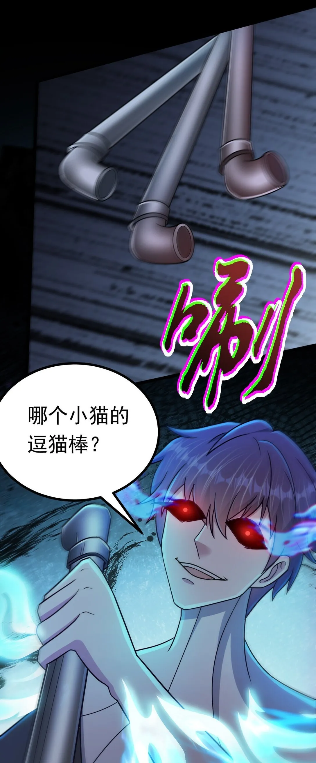 第55话 大叔牺牲10