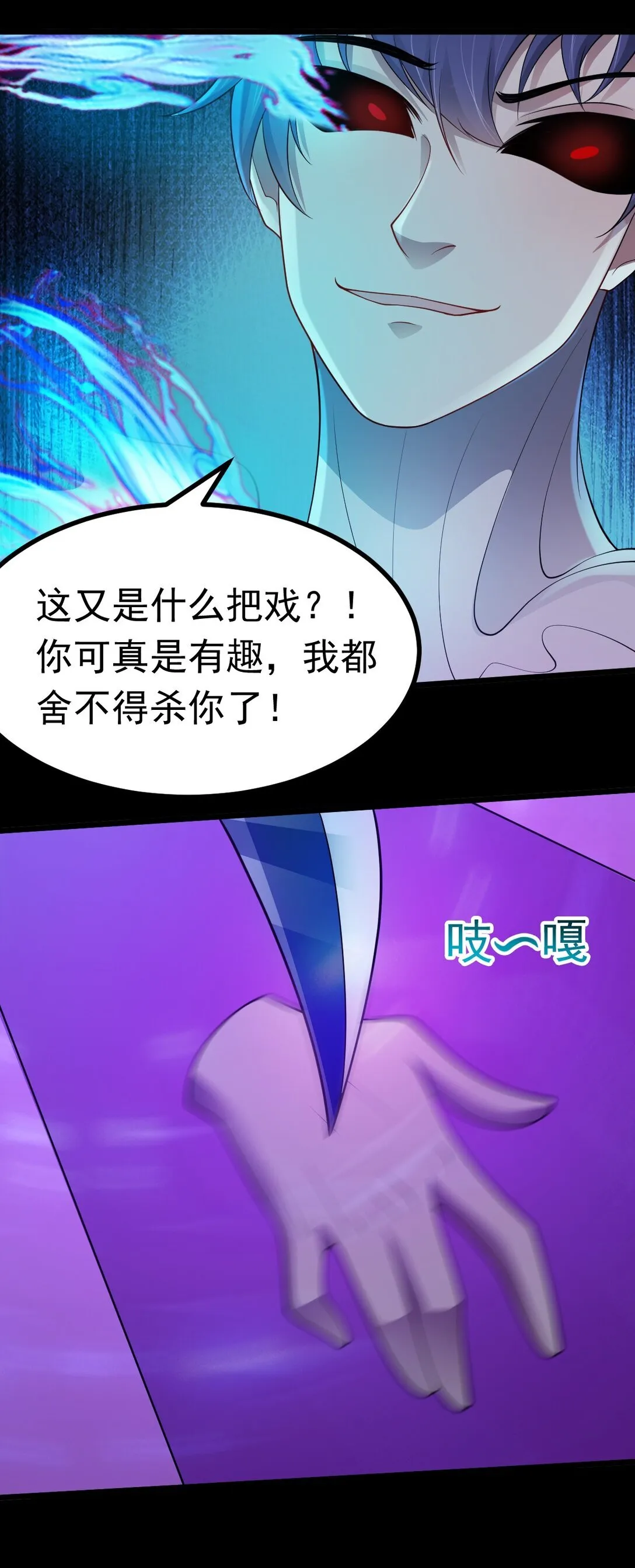 第56话 你做了什么？！5