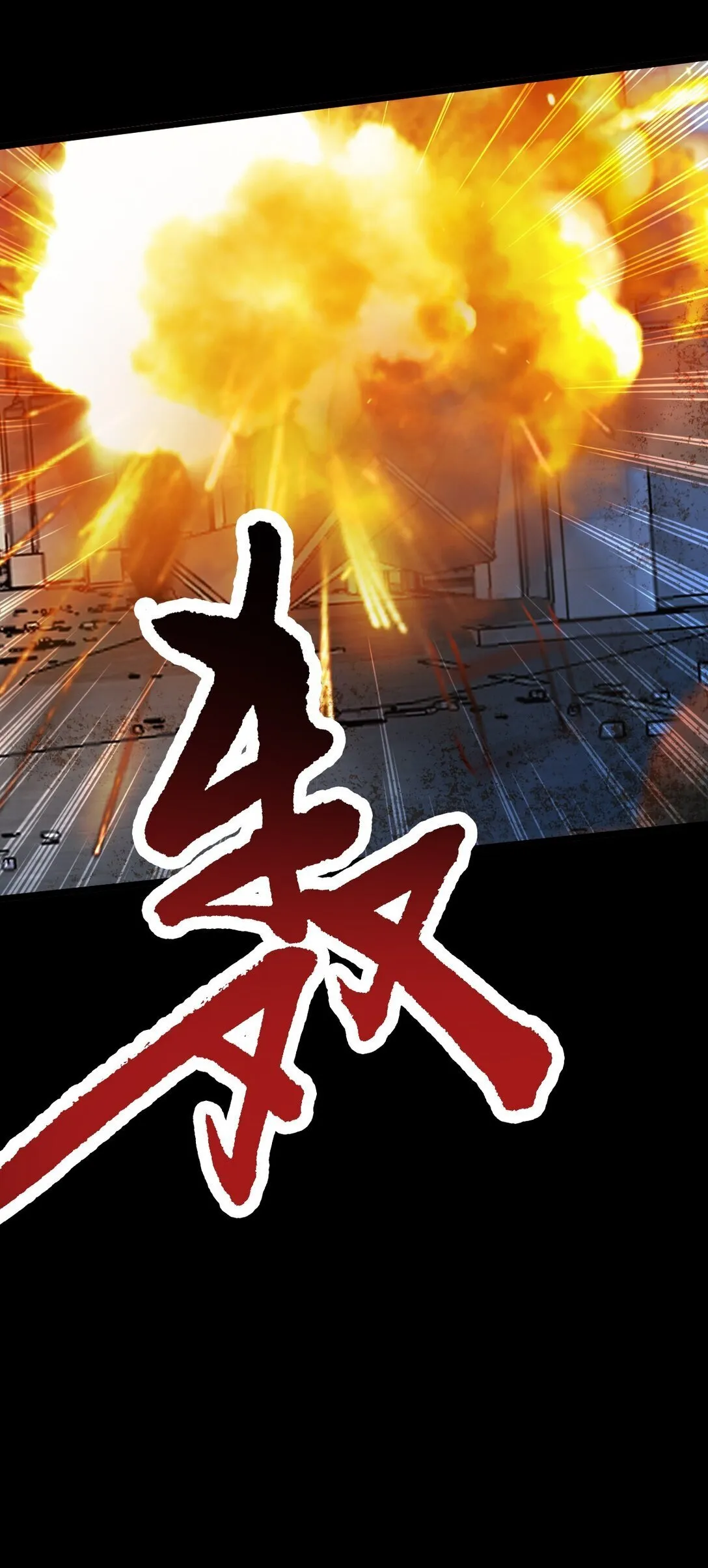 第53话 整备36