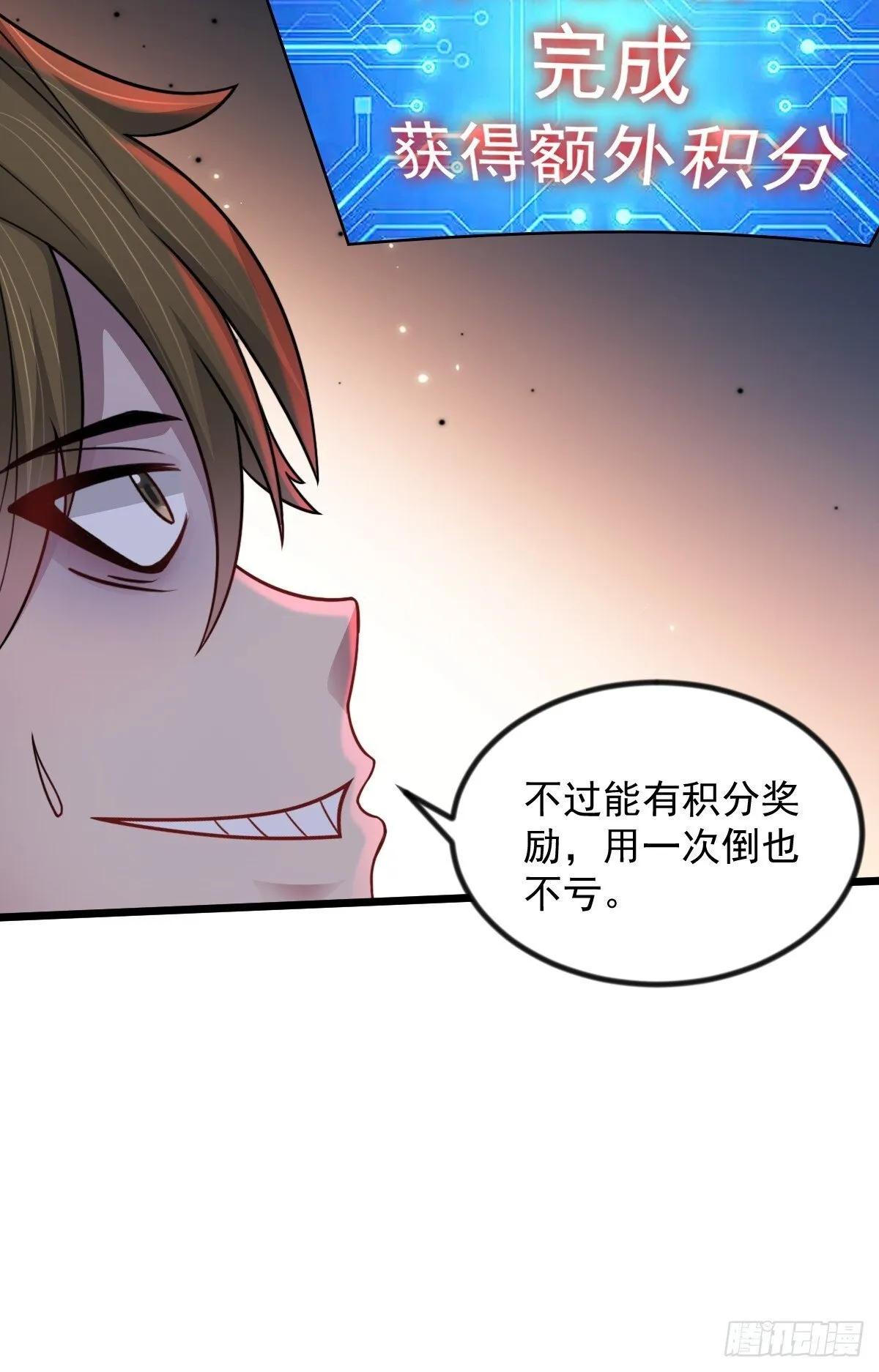 第50话 首杀怪物27