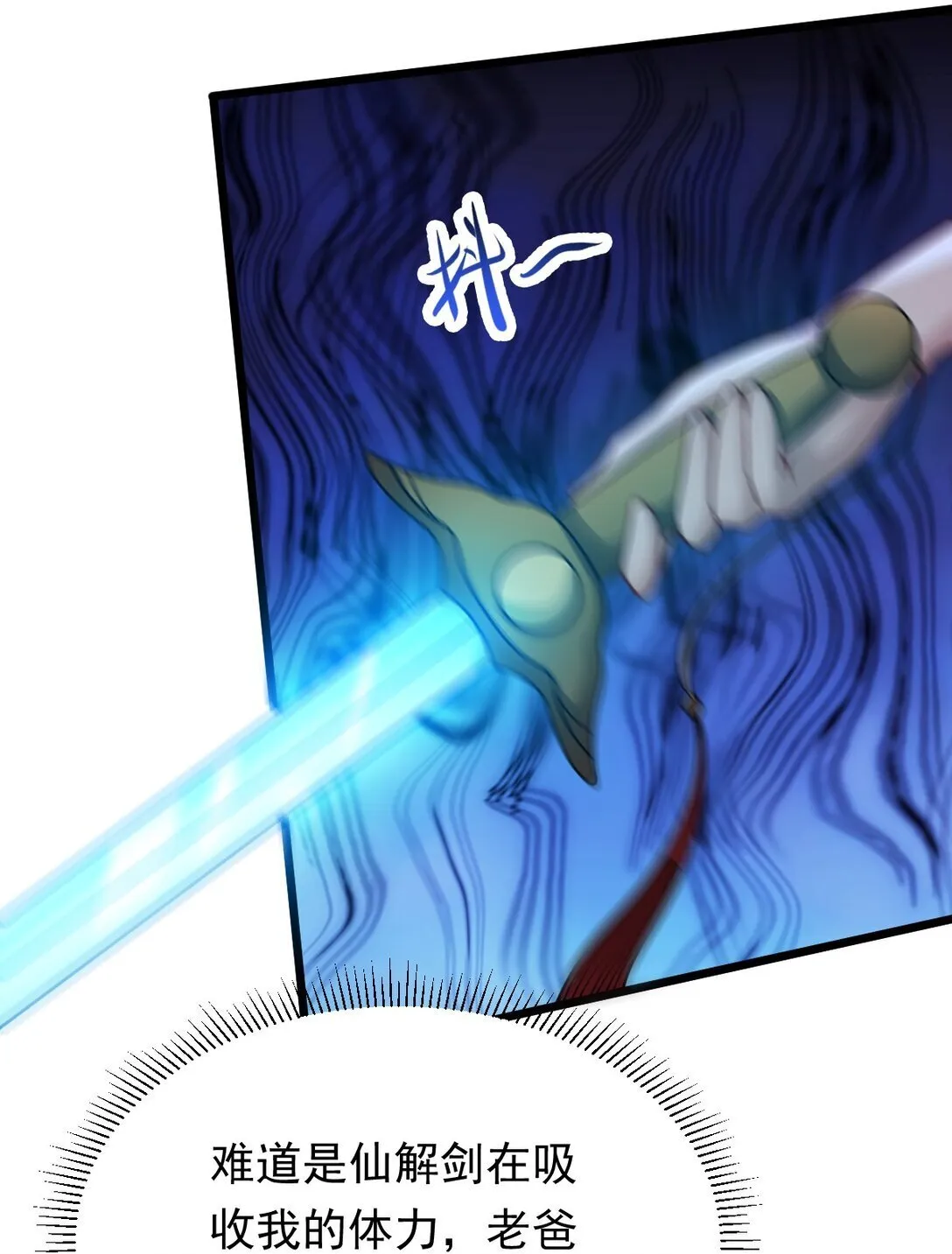 第51话 "伯爵”现身！31
