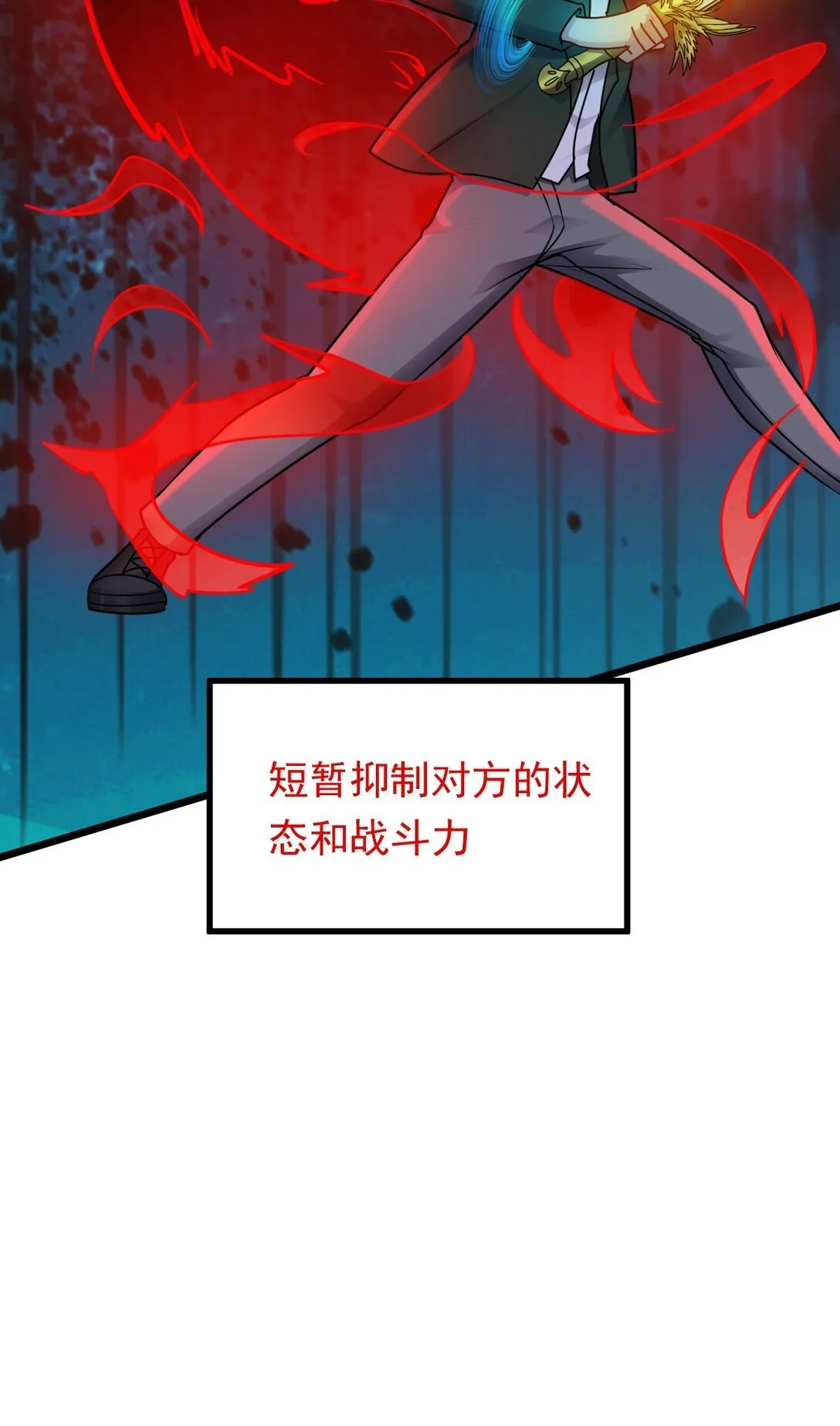 第51话 "伯爵”现身！37