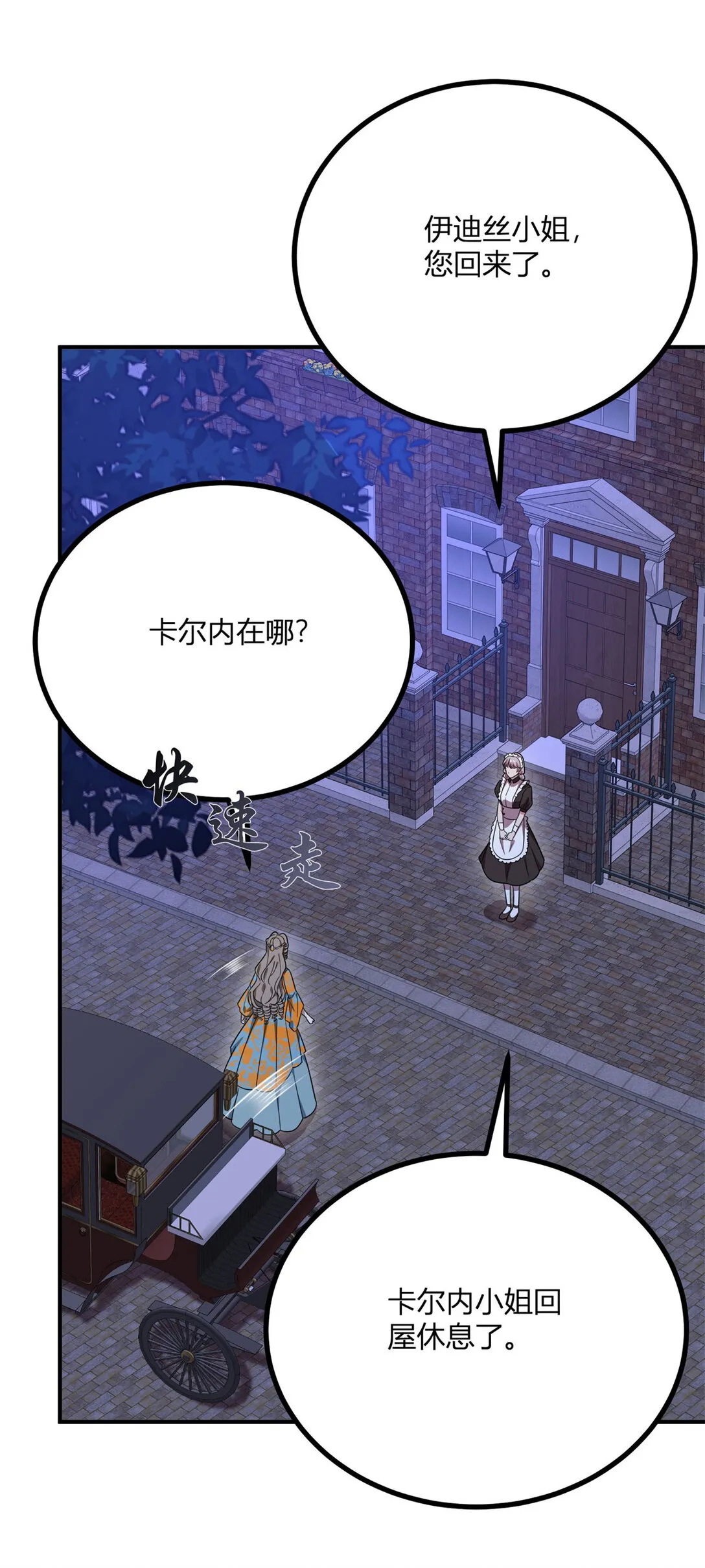 第113话 光洁的背影14