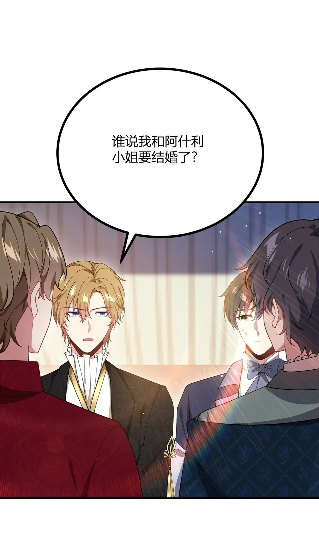 第115话 婚礼谣言18