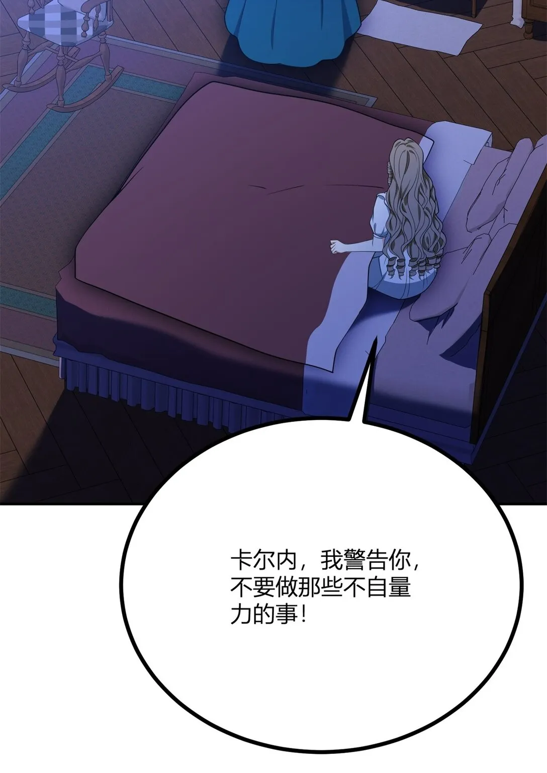 第115话 婚礼谣言9
