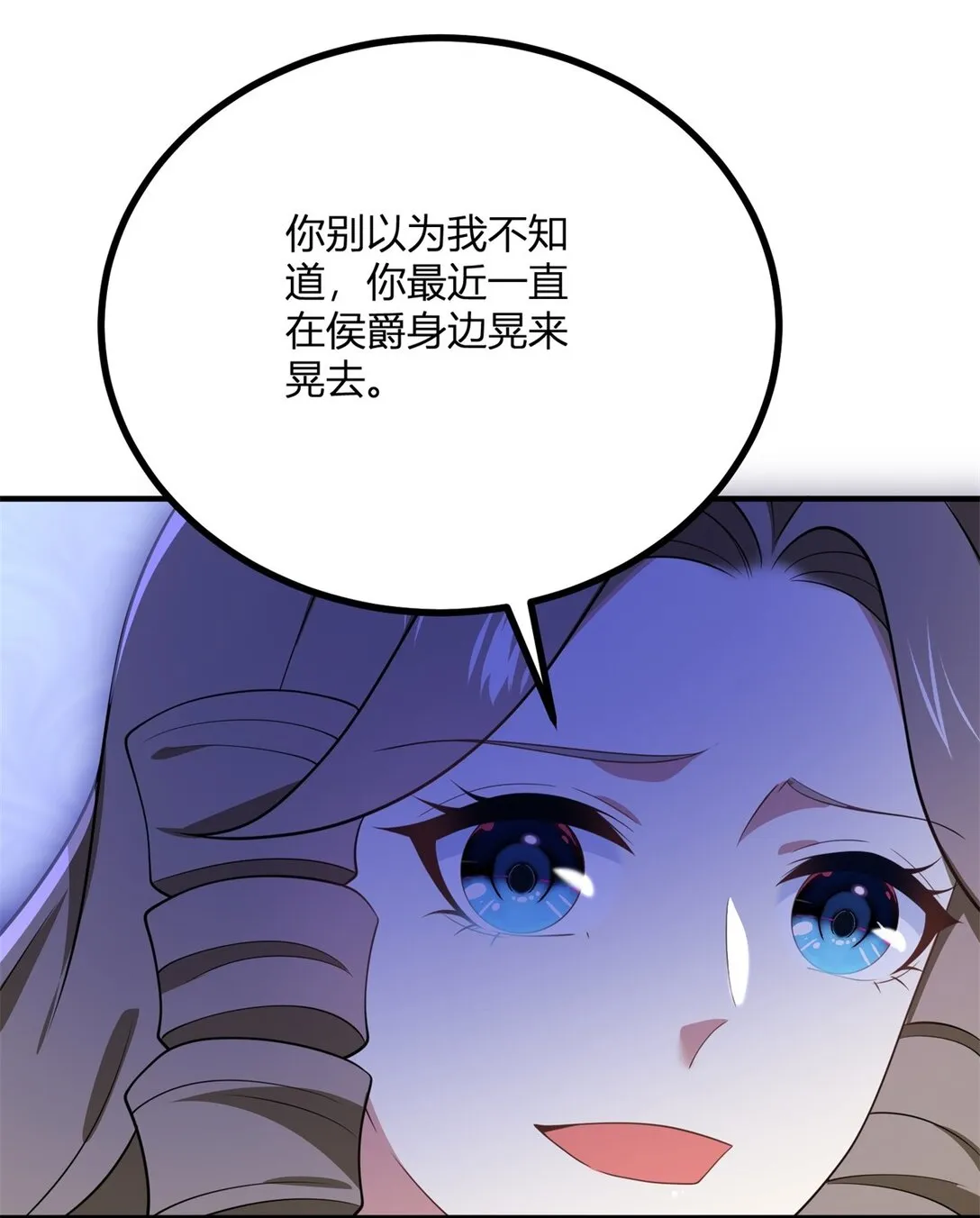 第115话 婚礼谣言10