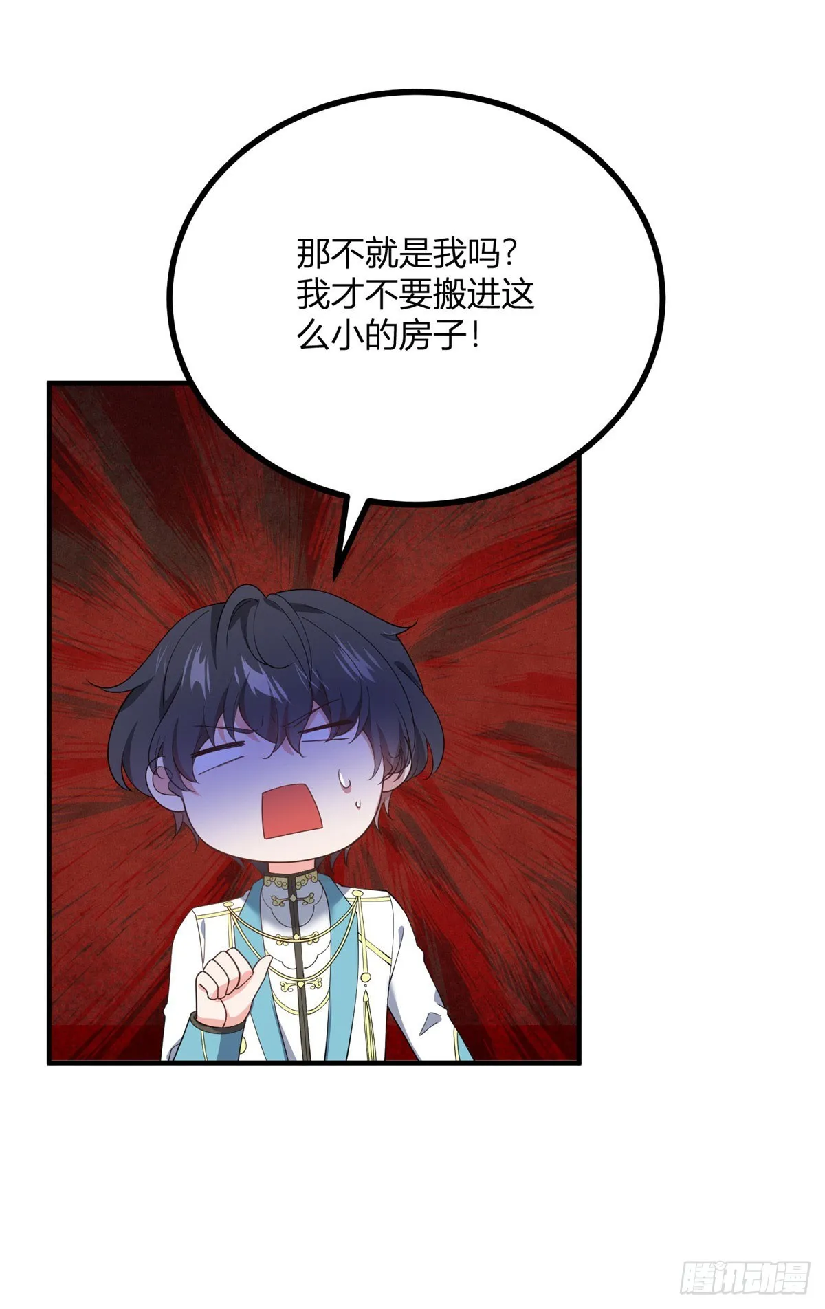 第106话 直呼我的名字8