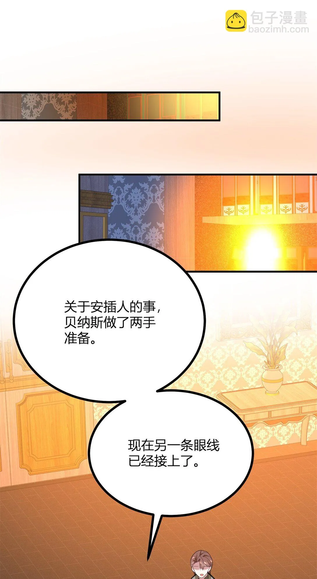 第112话 紧急换衣22