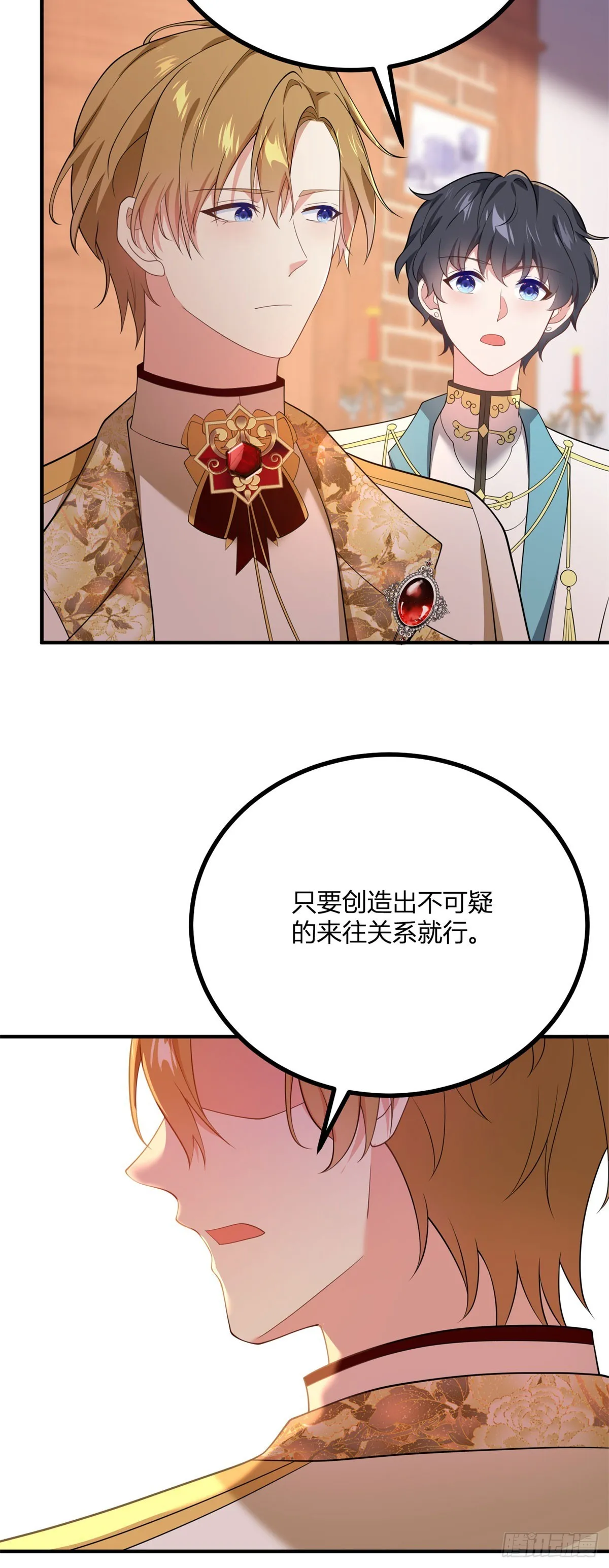 第106话 直呼我的名字27