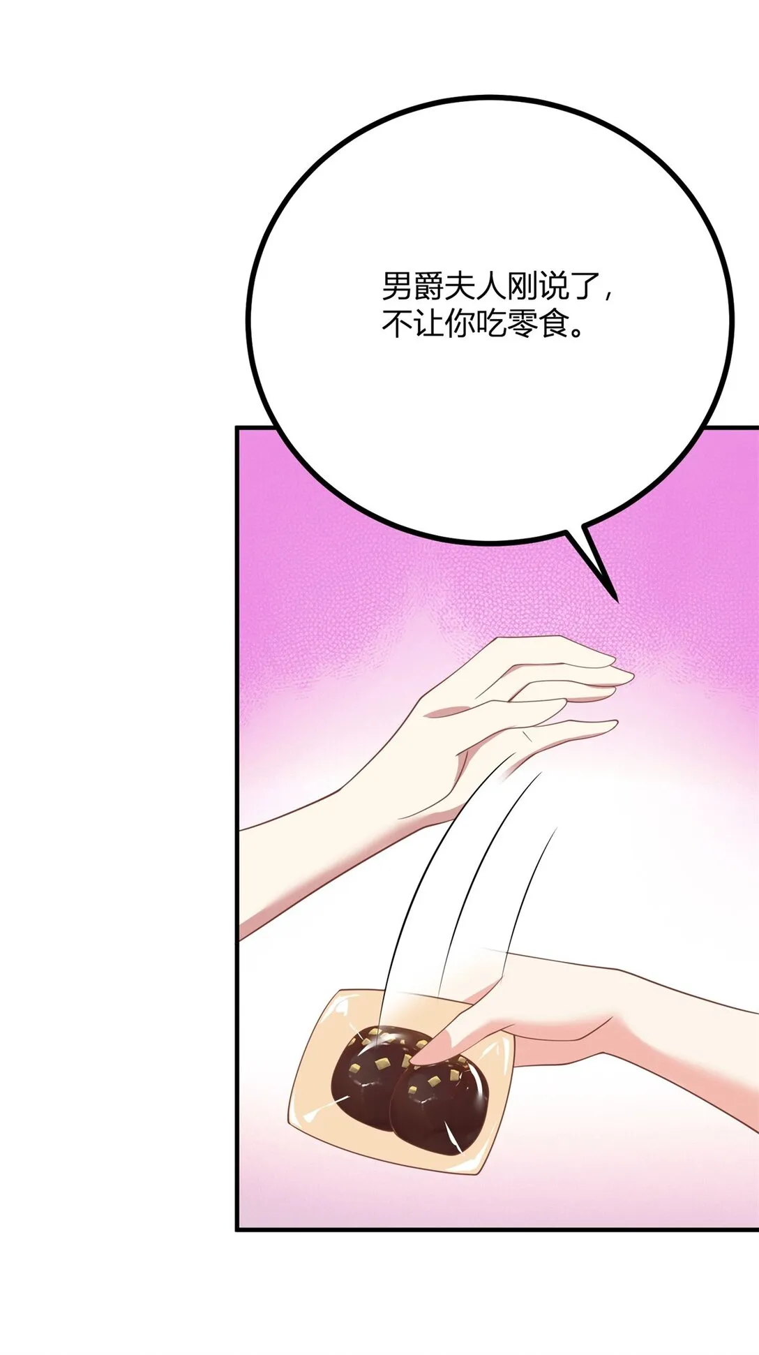 第115话 婚礼谣言2