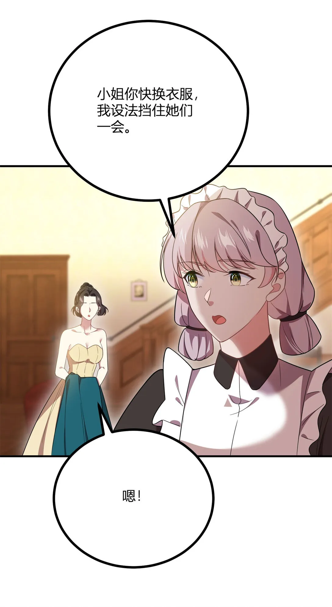 第113话 光洁的背影10